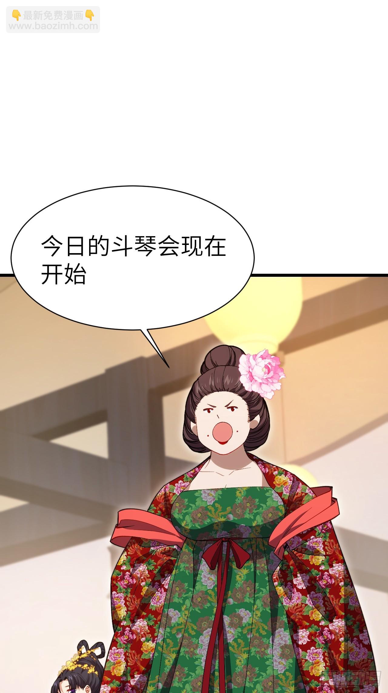 84.天琴女的斗琴会(1/2)-第84话