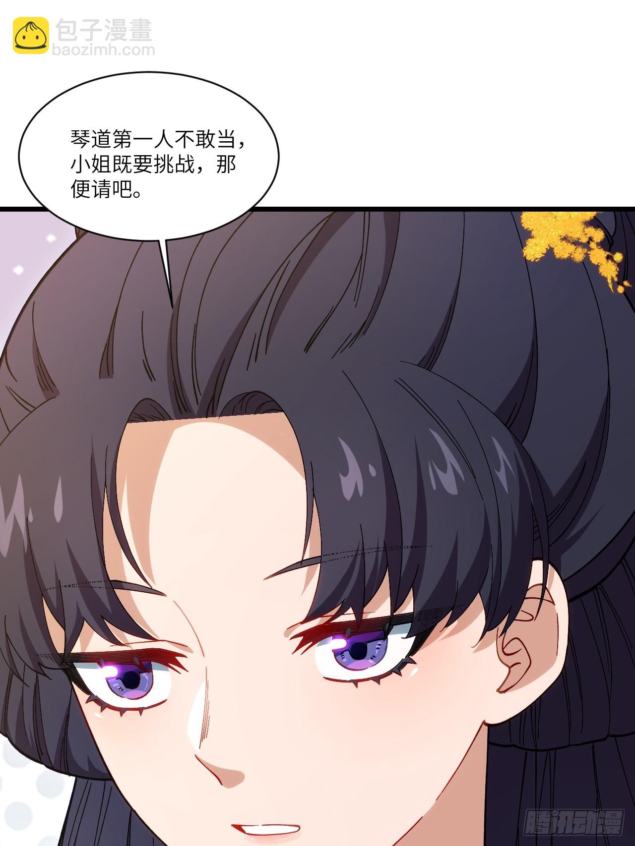 84.天琴女的斗琴会(1/2)-第84话