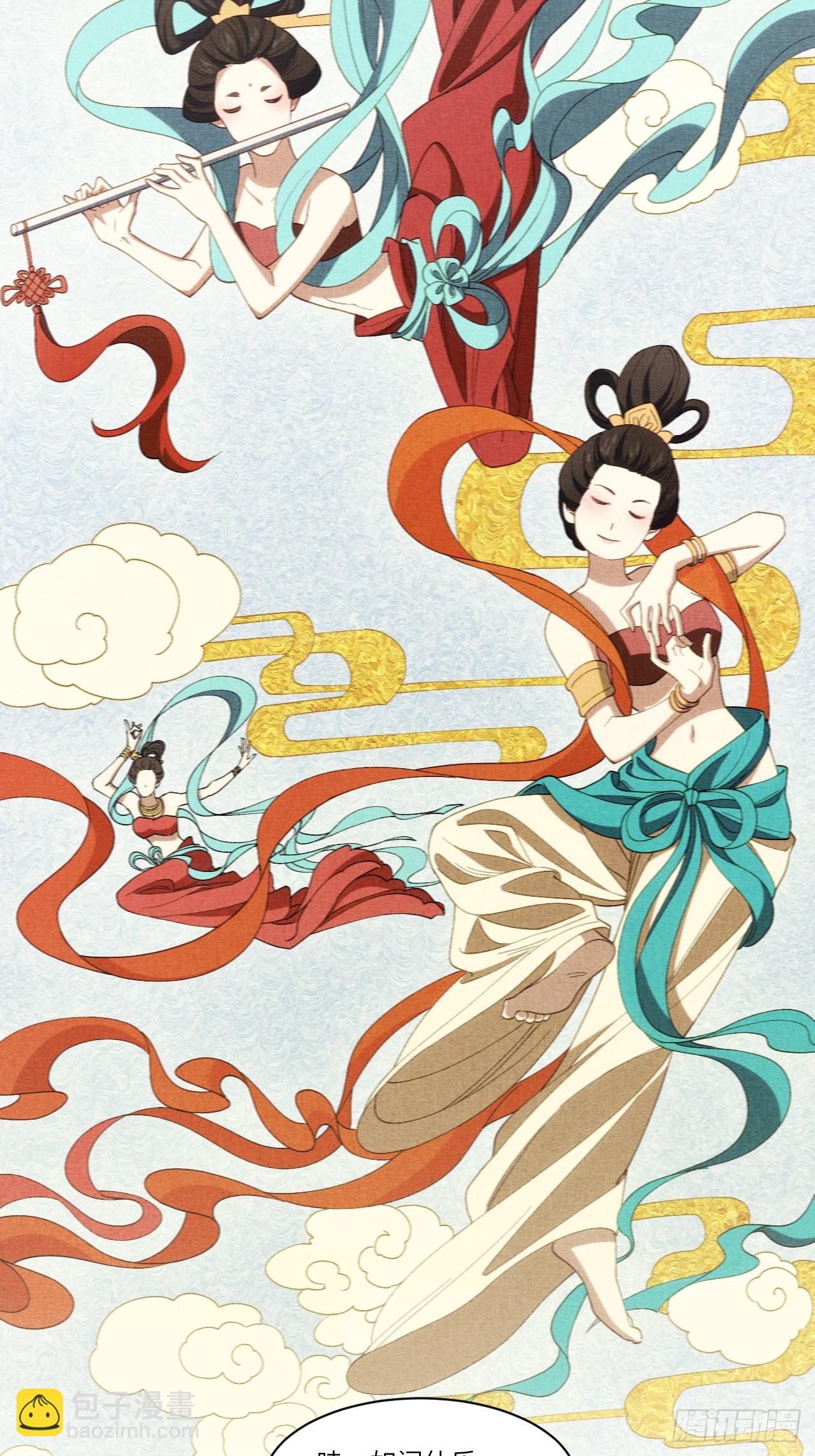 84.天琴女的斗琴会(1/2)-第84话