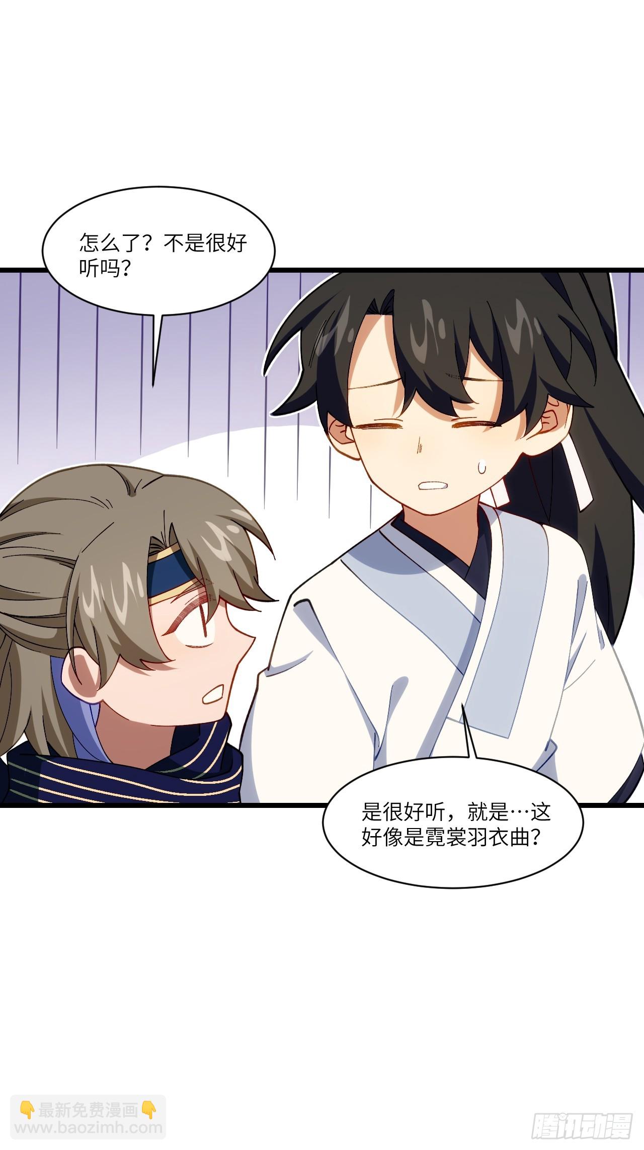 84.天琴女的斗琴会(1/2)-第84话