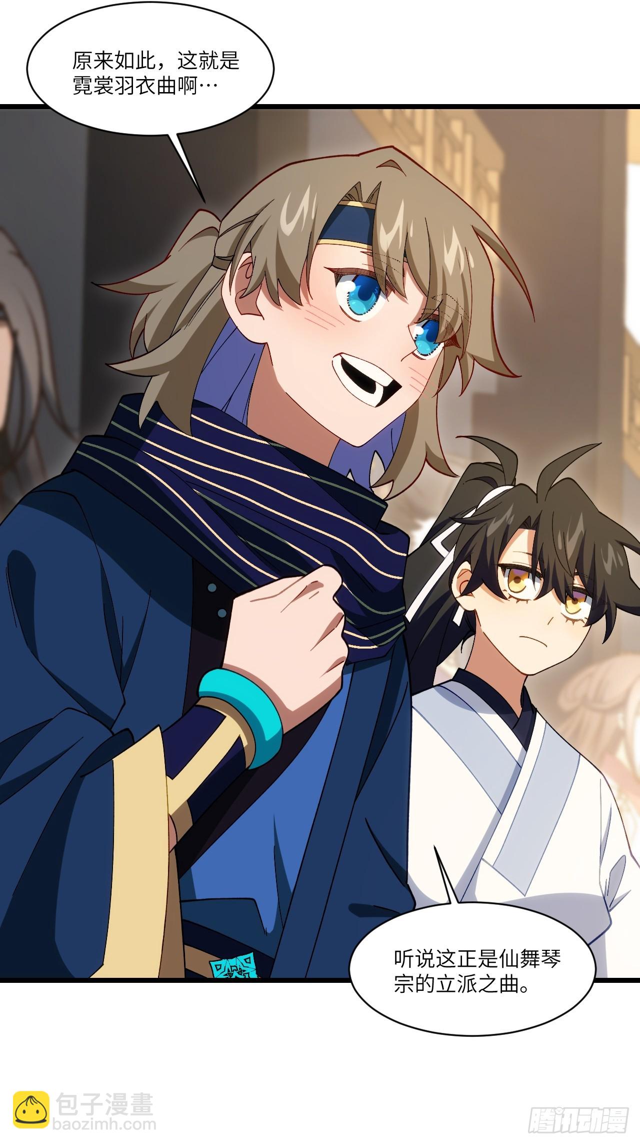 84.天琴女的斗琴会(1/2)-第84话