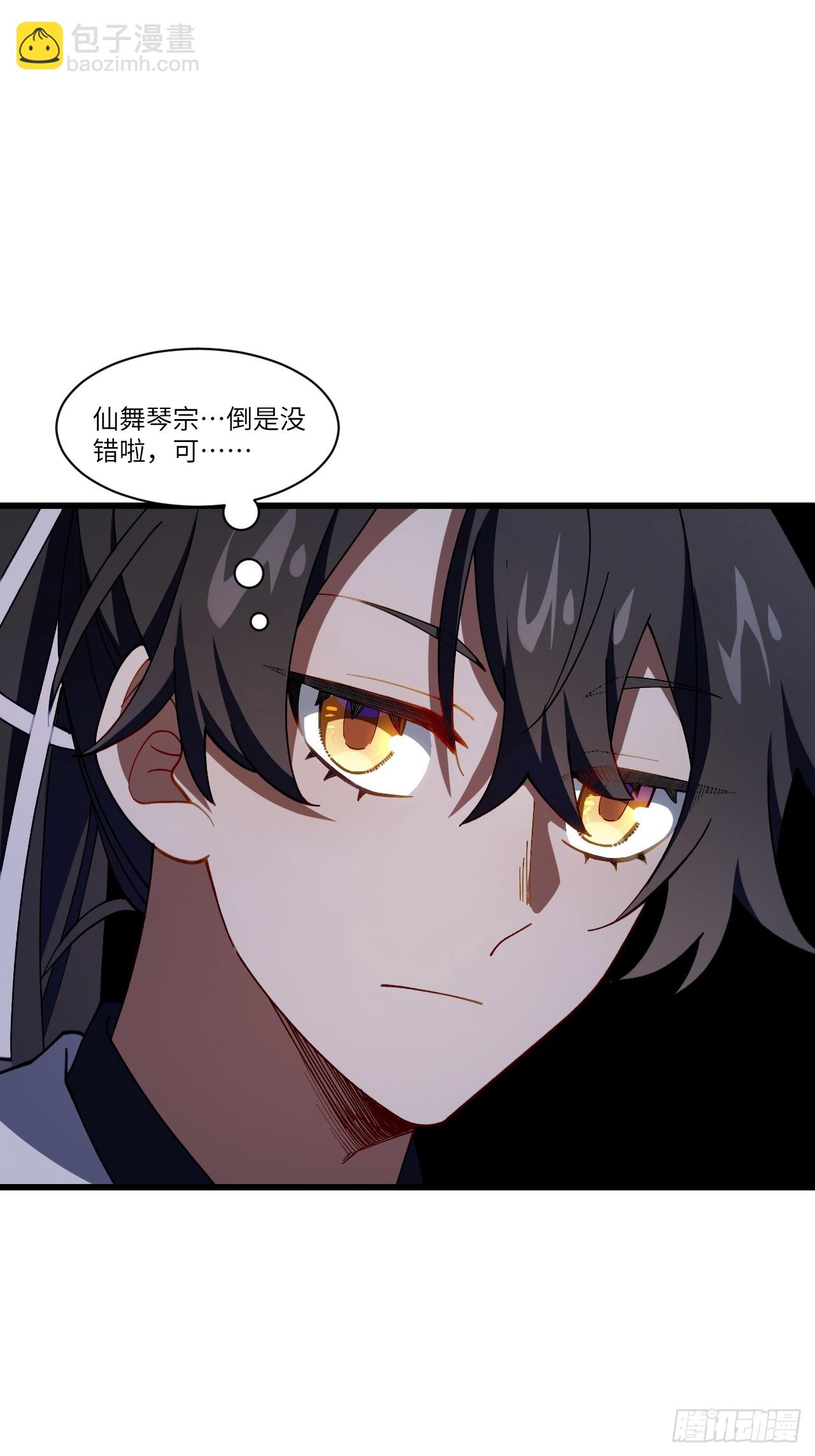 84.天琴女的斗琴会(1/2)-第84话