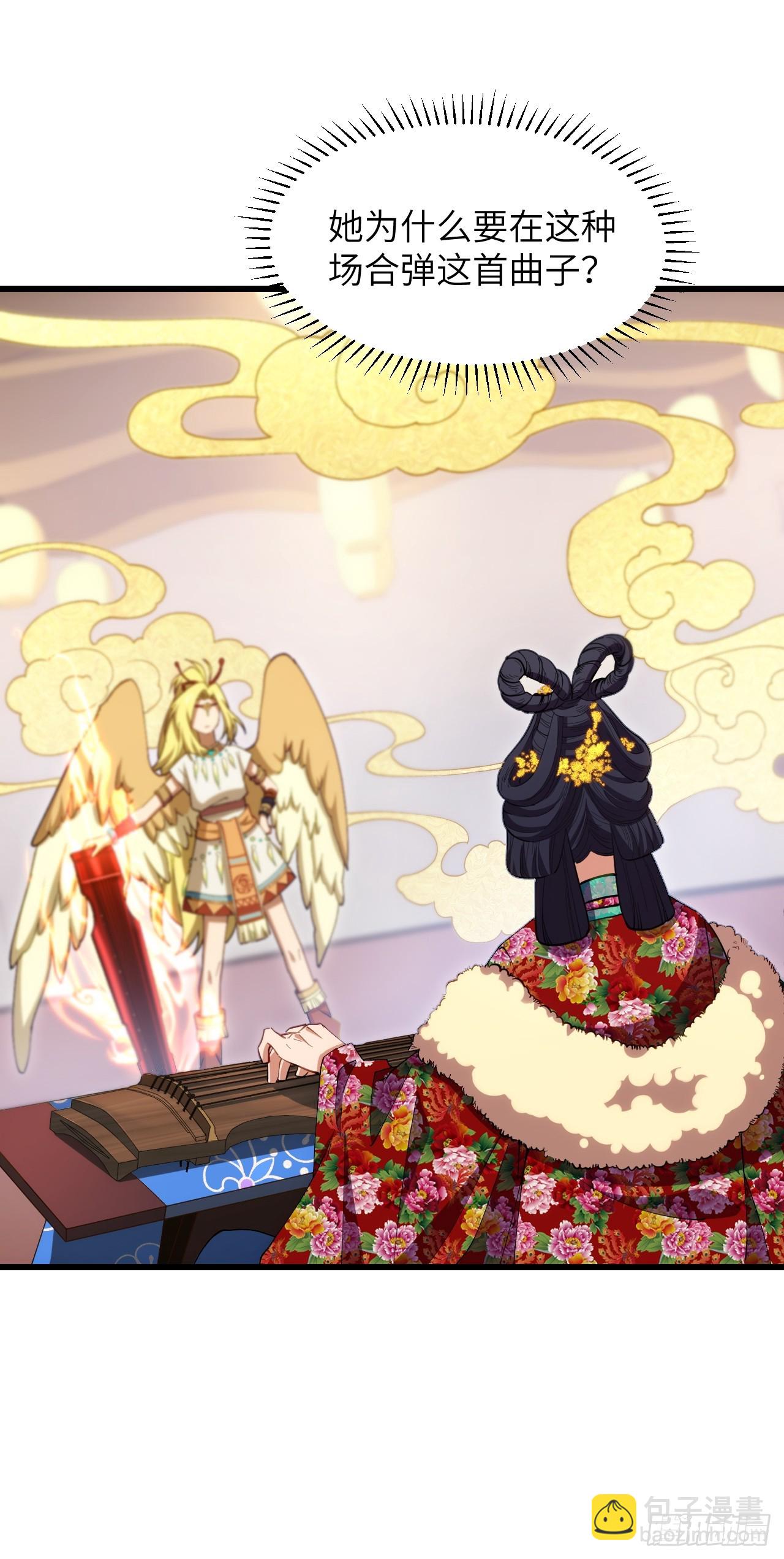 84.天琴女的斗琴会(1/2)-第84话