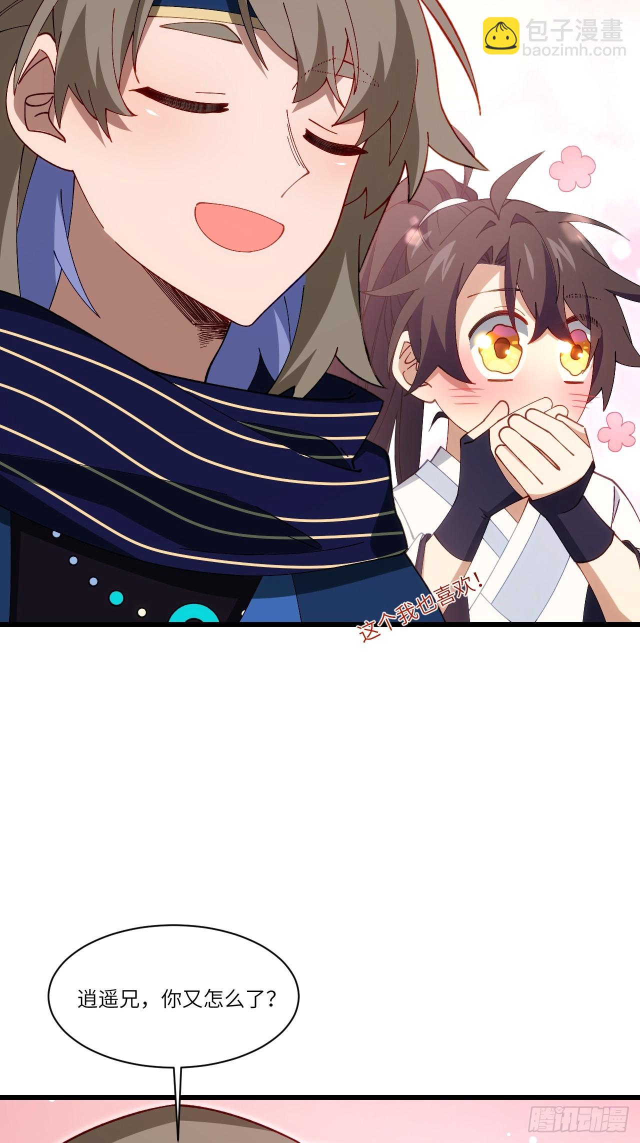 84.天琴女的斗琴会(1/2)-第84话