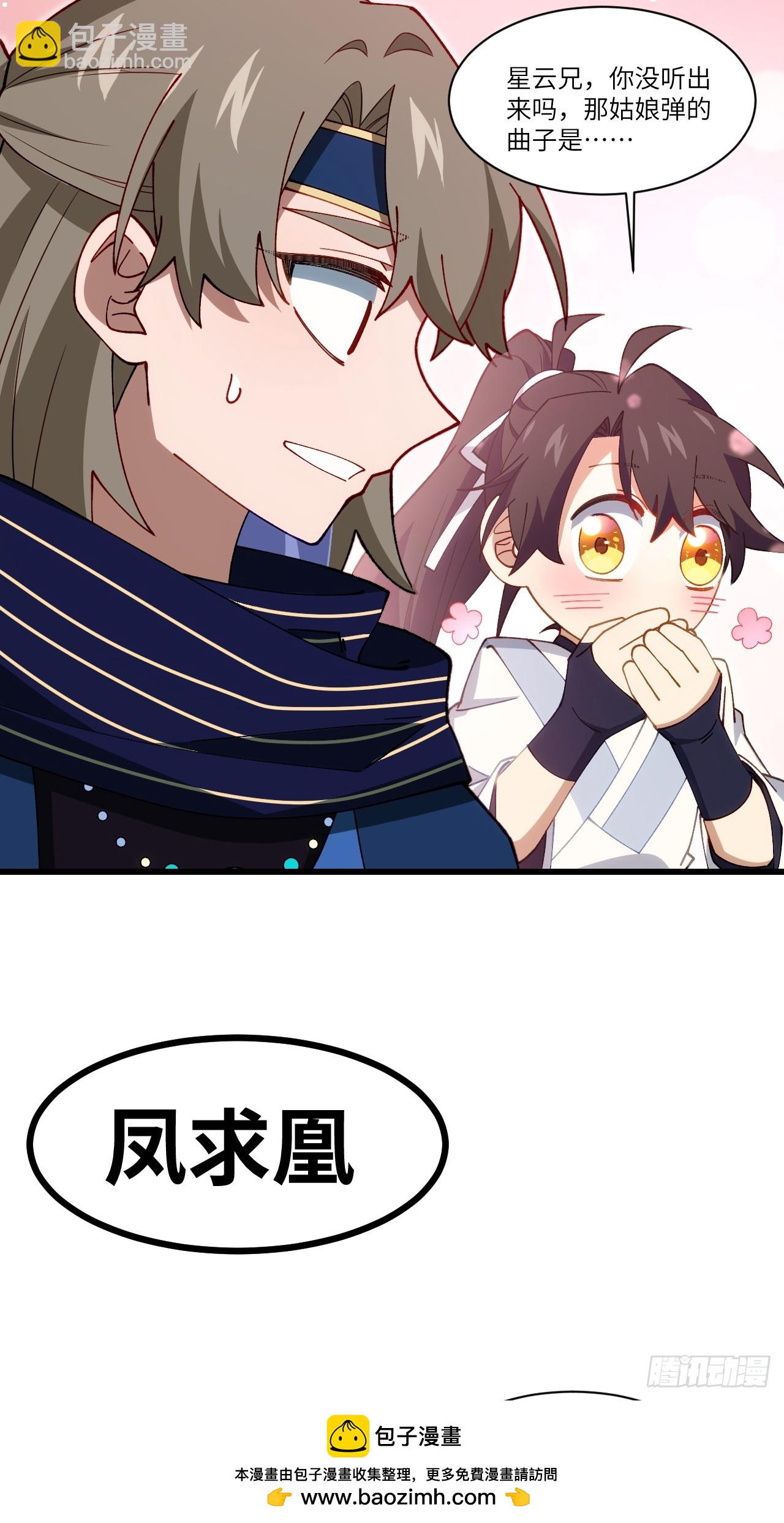 84.天琴女的斗琴会(1/2)-第84话