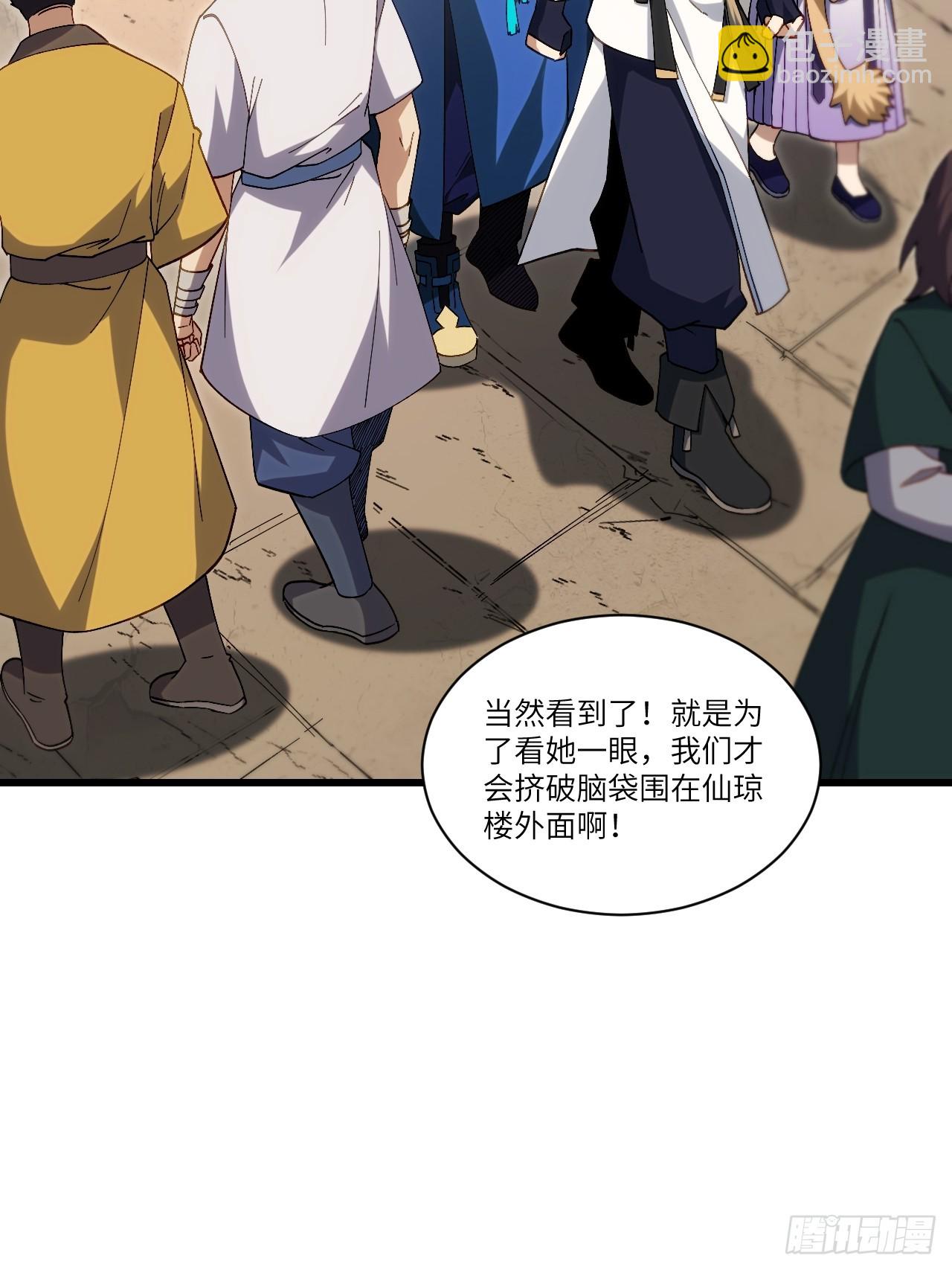 84.天琴女的斗琴会(1/2)-第84话