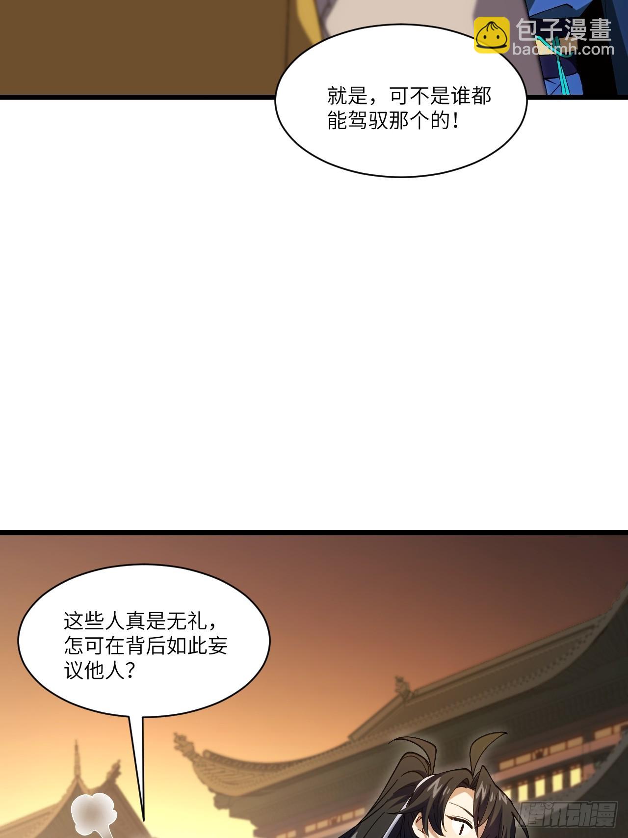 84.天琴女的斗琴会(1/2)-第84话