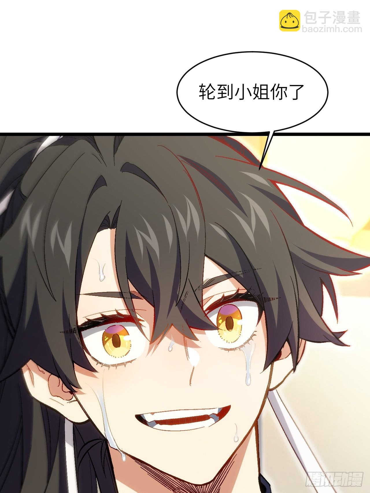 86.三百仙源到手(1/2)-第86话