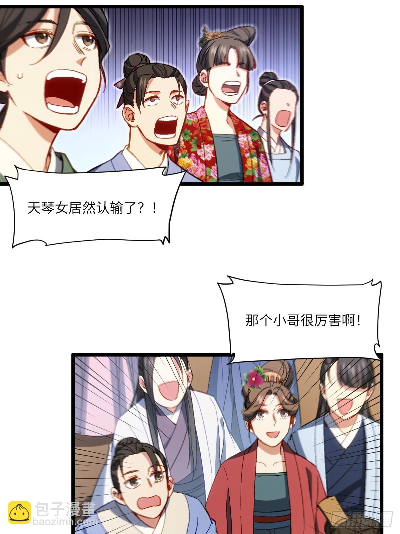 86.三百仙源到手(1/2)-第86话