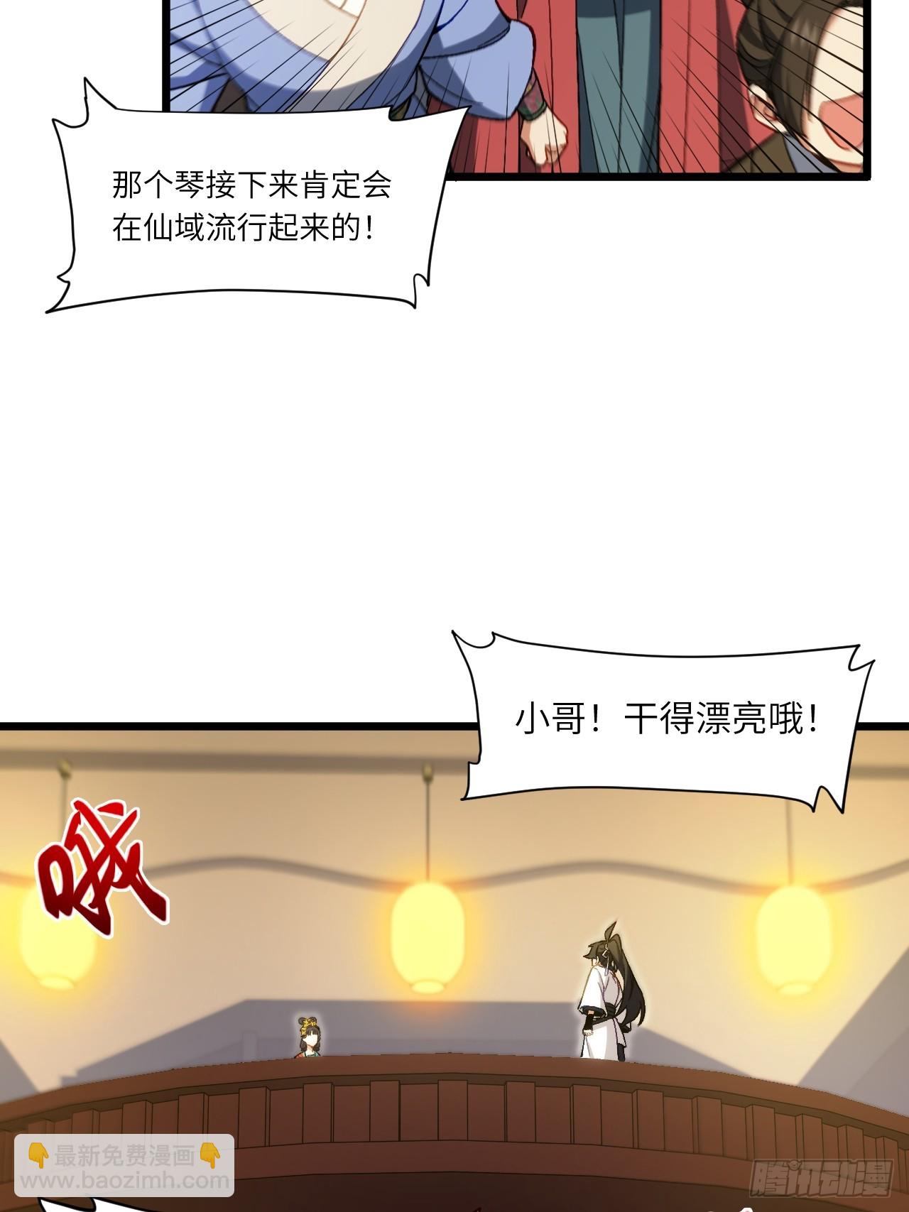 86.三百仙源到手(1/2)-第86话