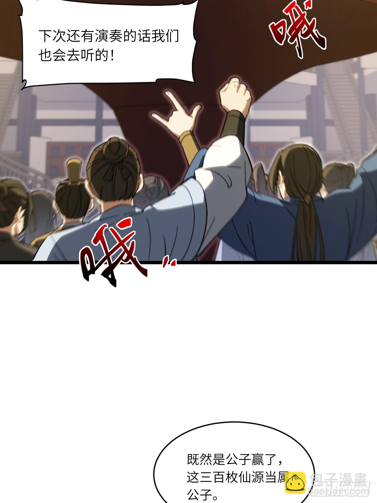 86.三百仙源到手(1/2)-第86话