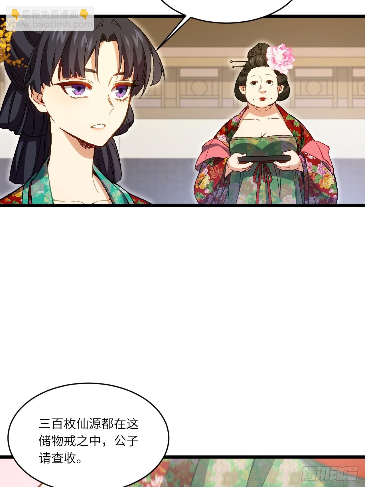 86.三百仙源到手(1/2)-第86话