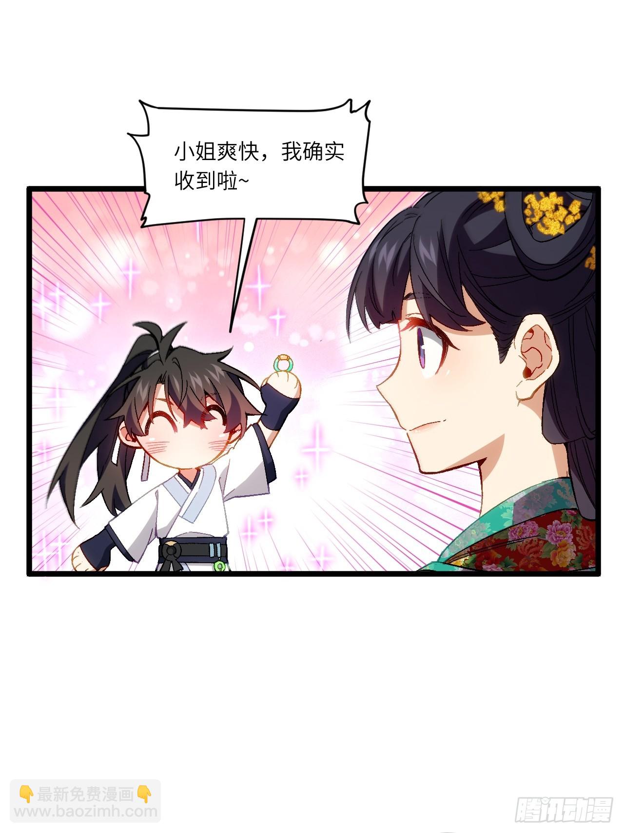 86.三百仙源到手(1/2)-第86话