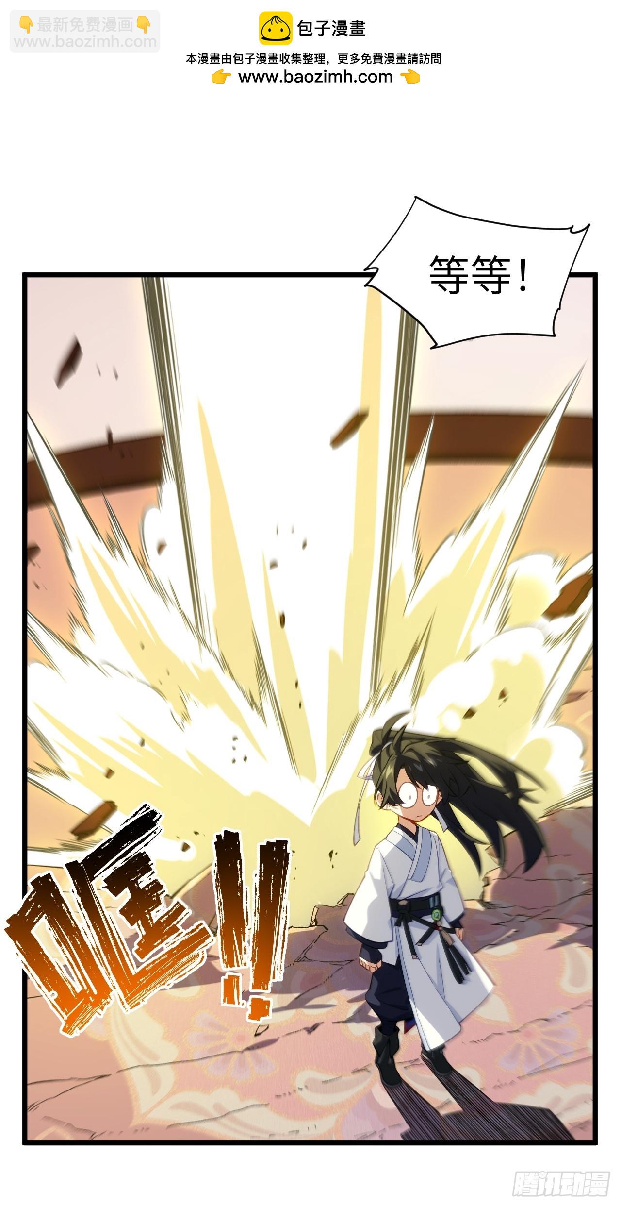 86.三百仙源到手(1/2)-第86话