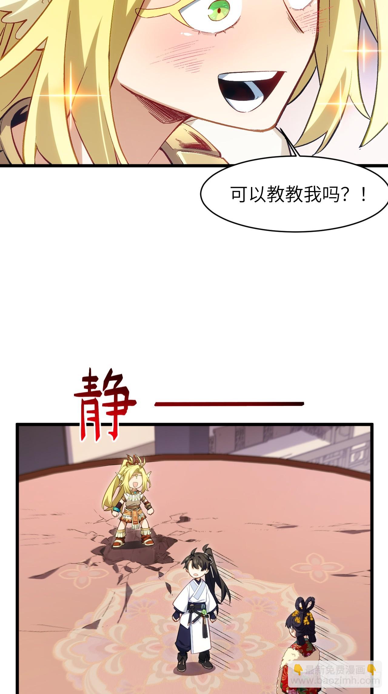 86.三百仙源到手(1/2)-第86话