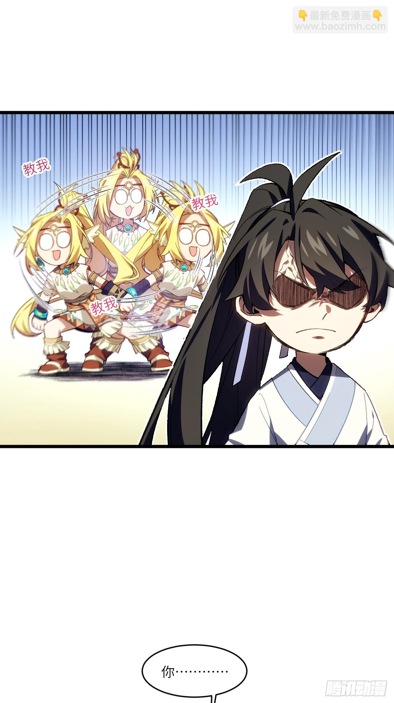 86.三百仙源到手(1/2)-第86话