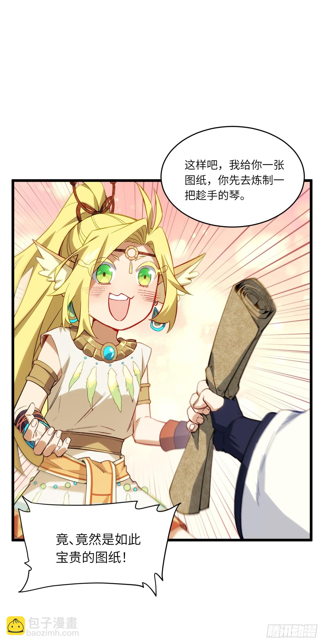 86.三百仙源到手(1/2)-第86话