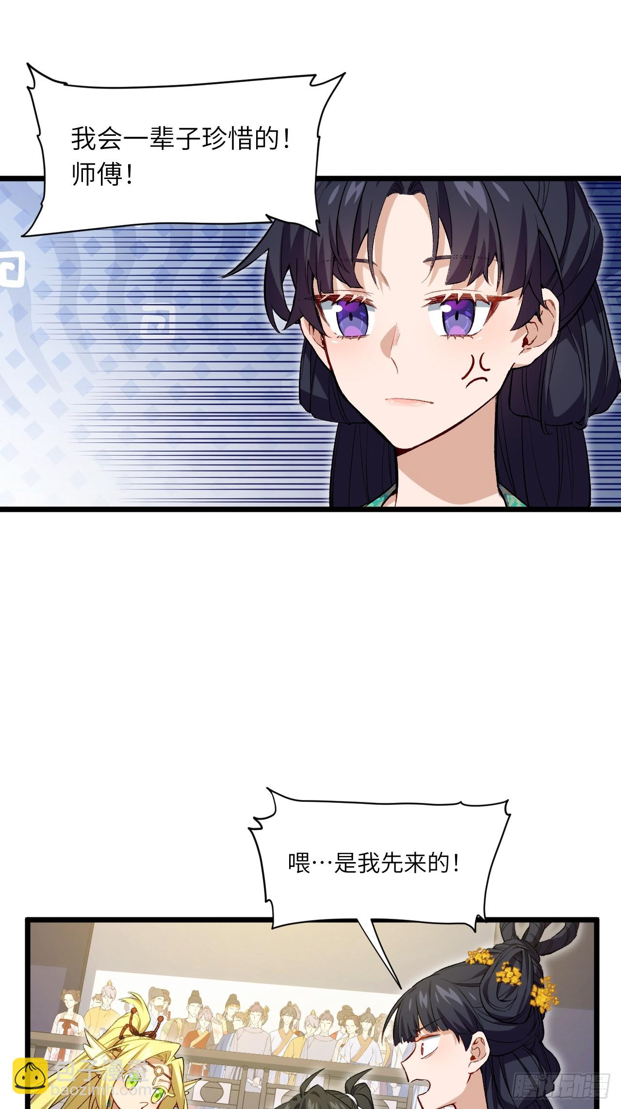 86.三百仙源到手(1/2)-第86话