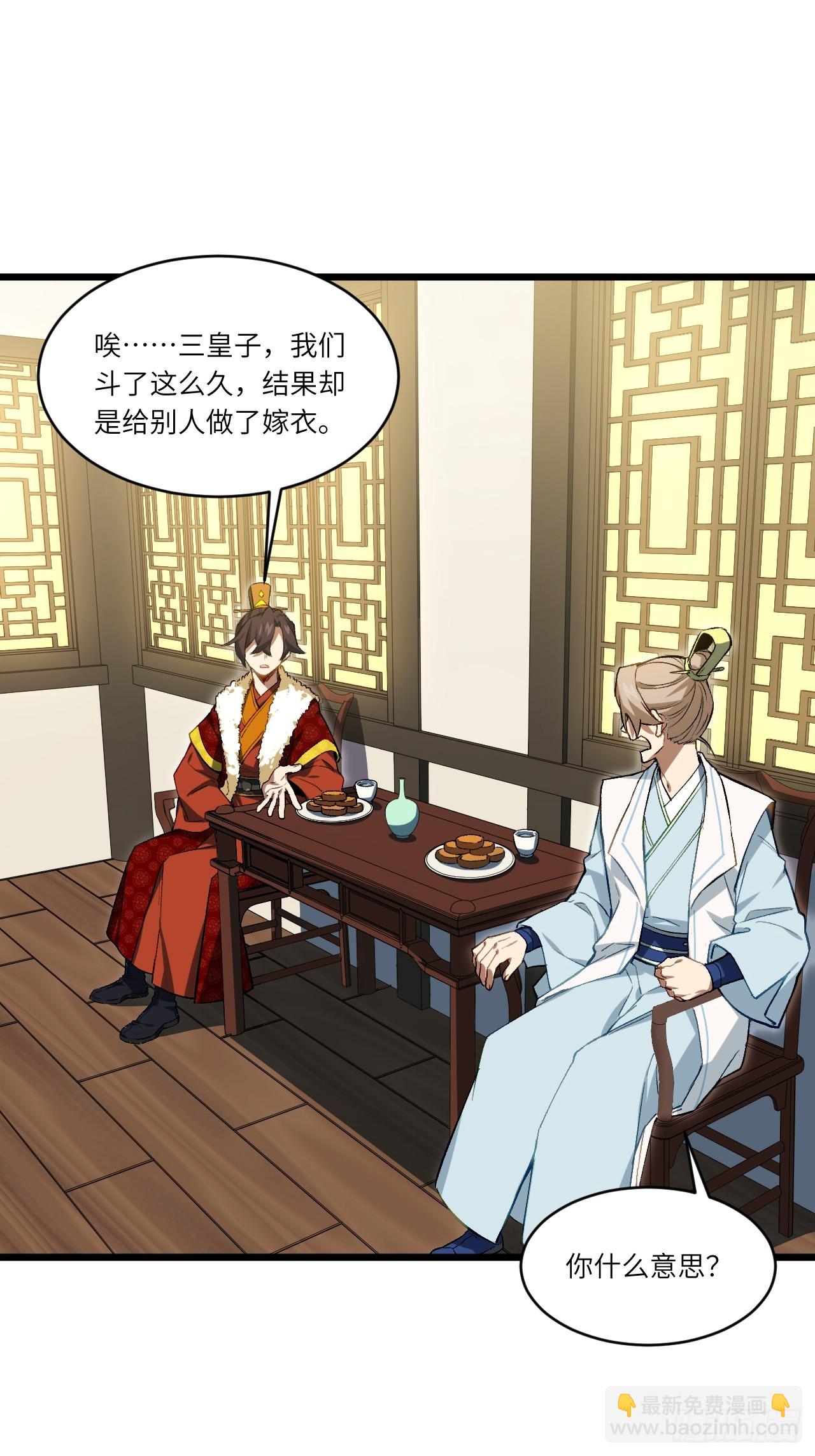 86.三百仙源到手(1/2)-第86话