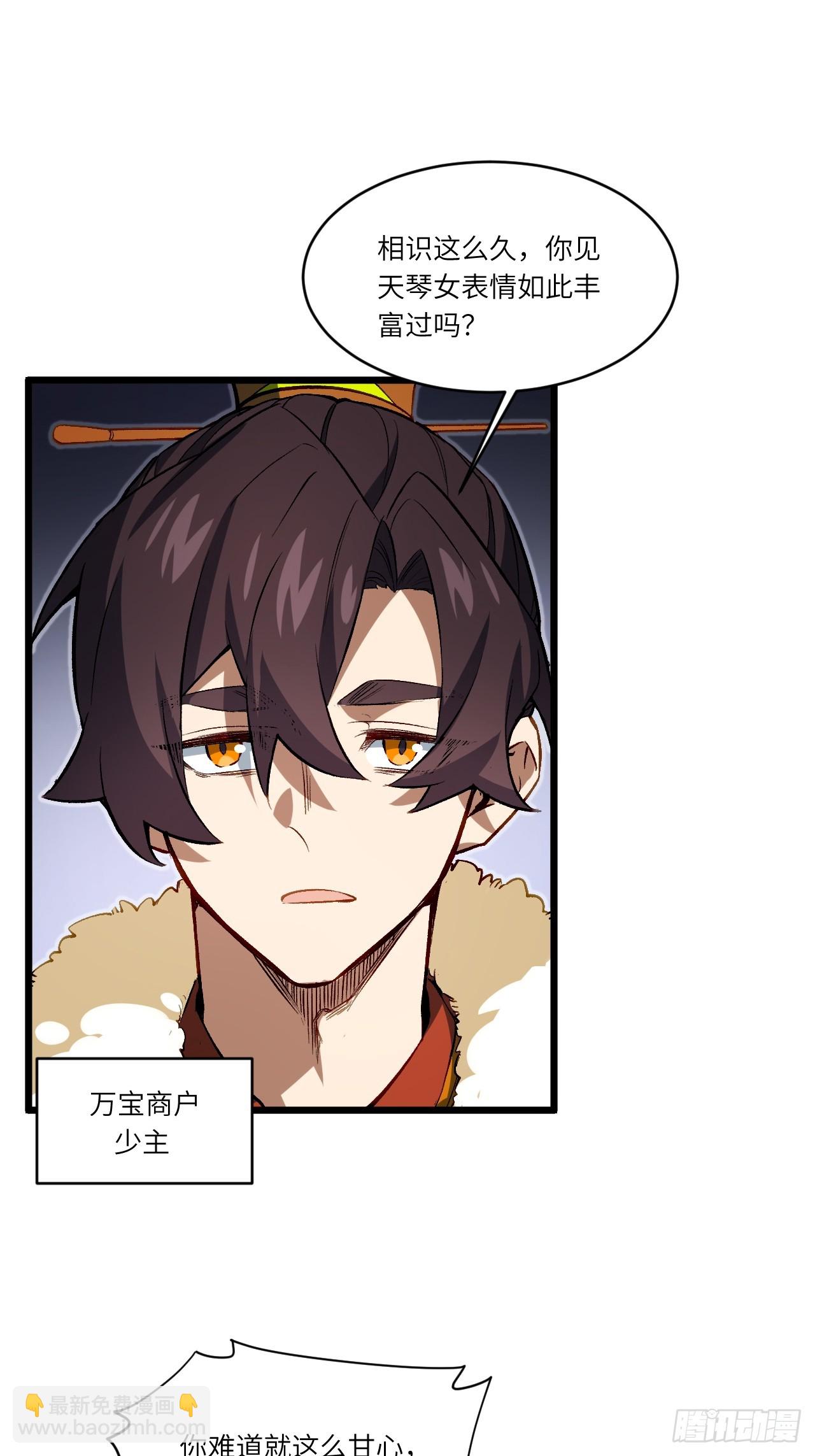 86.三百仙源到手(1/2)-第86话