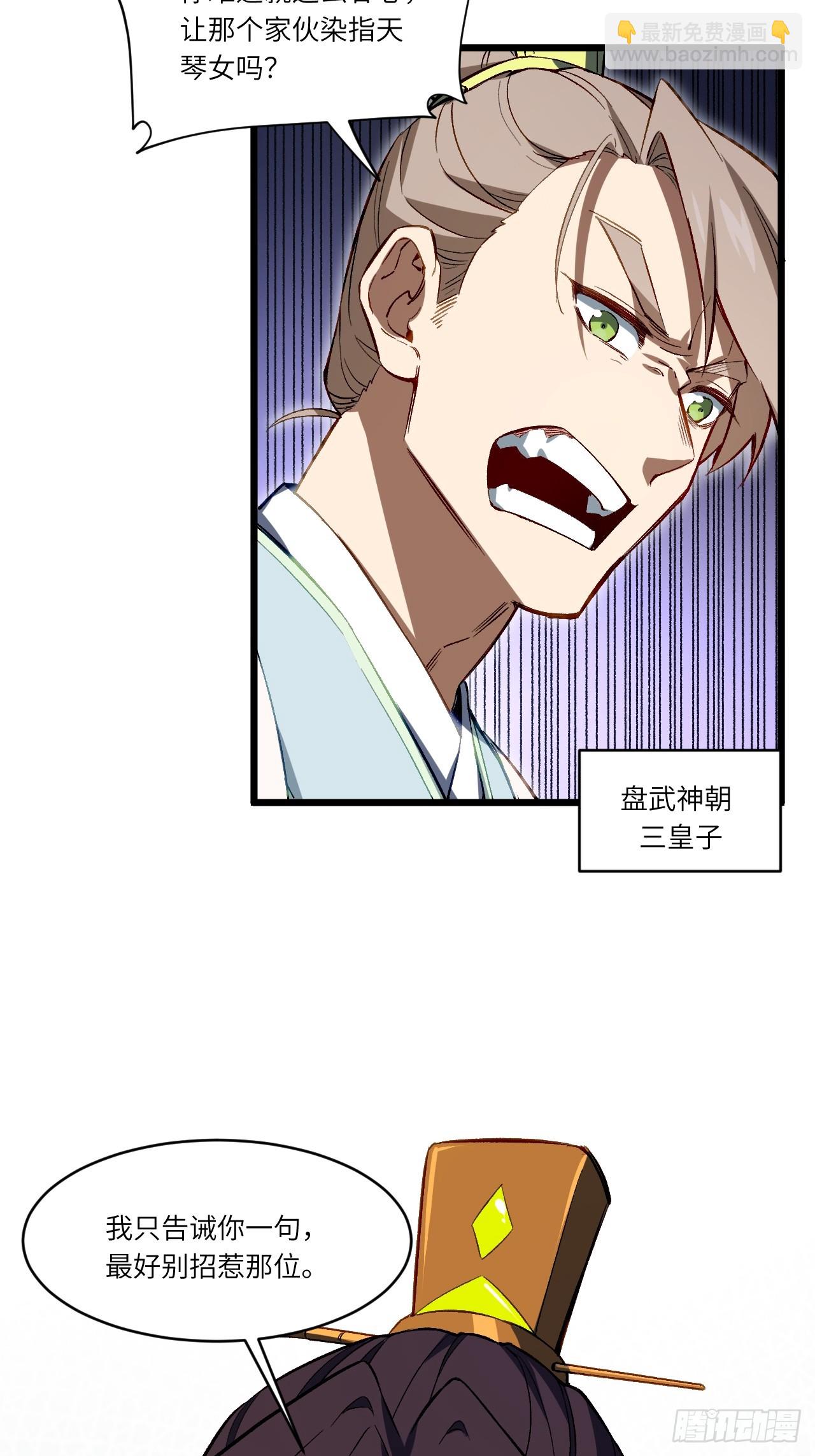 86.三百仙源到手(1/2)-第86话