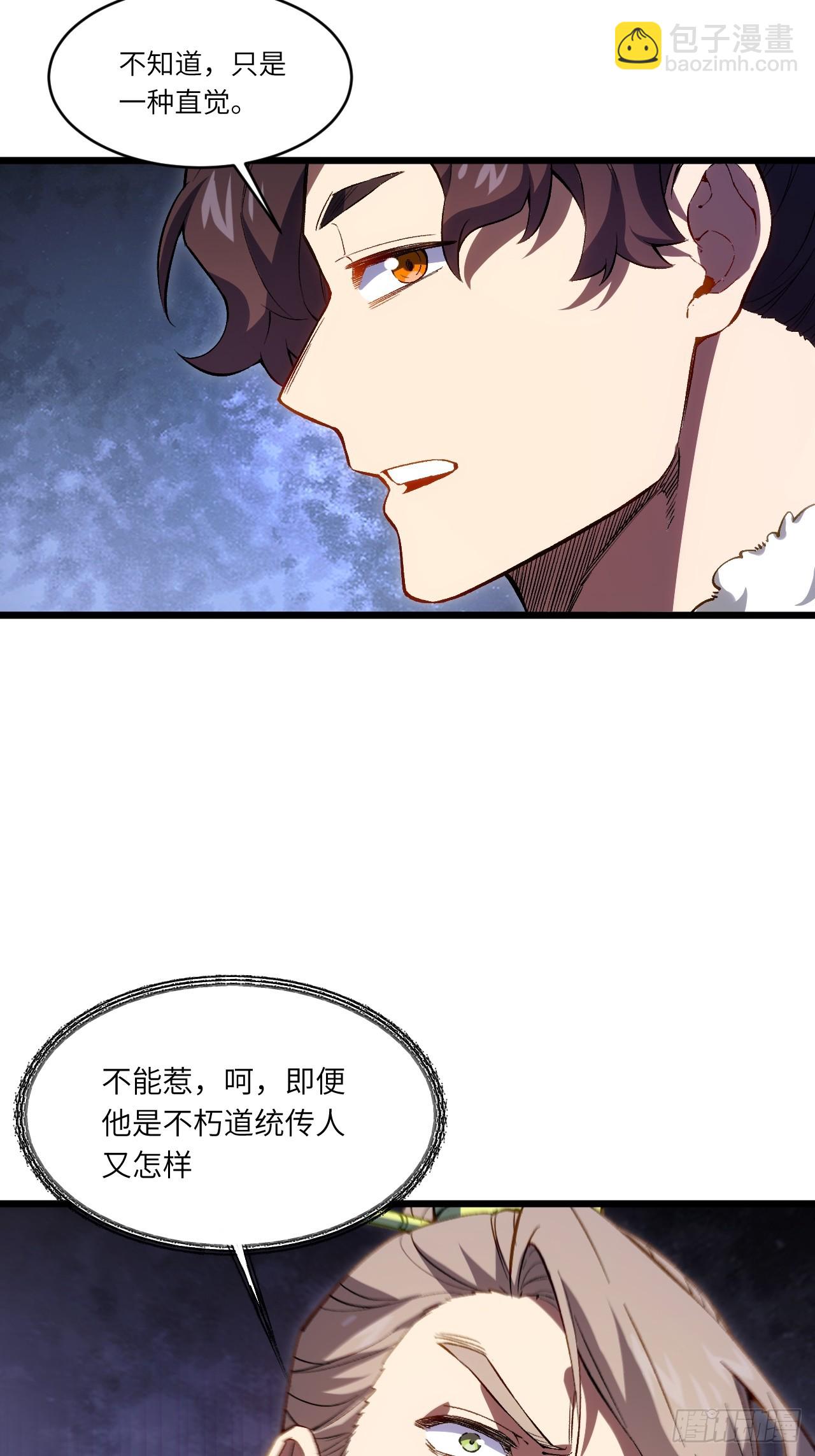 86.三百仙源到手(1/2)-第86话