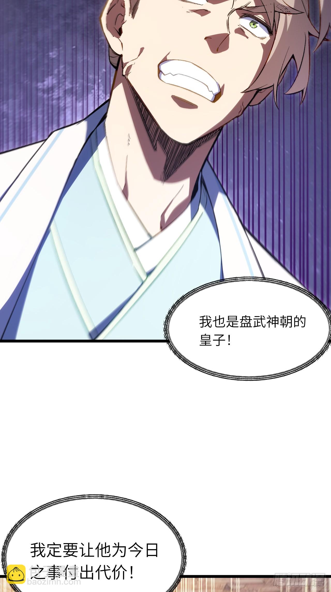 86.三百仙源到手(1/2)-第86话