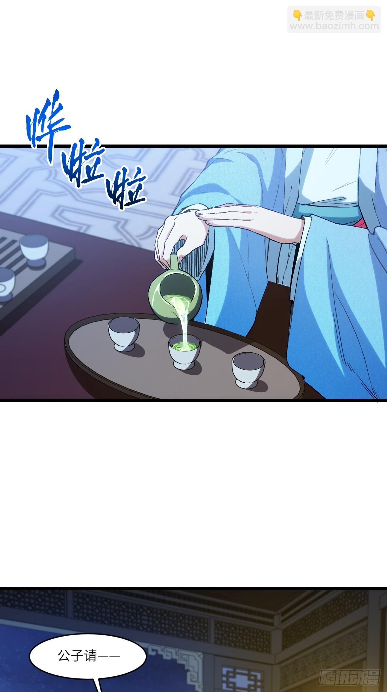 86.三百仙源到手(1/2)-第86话