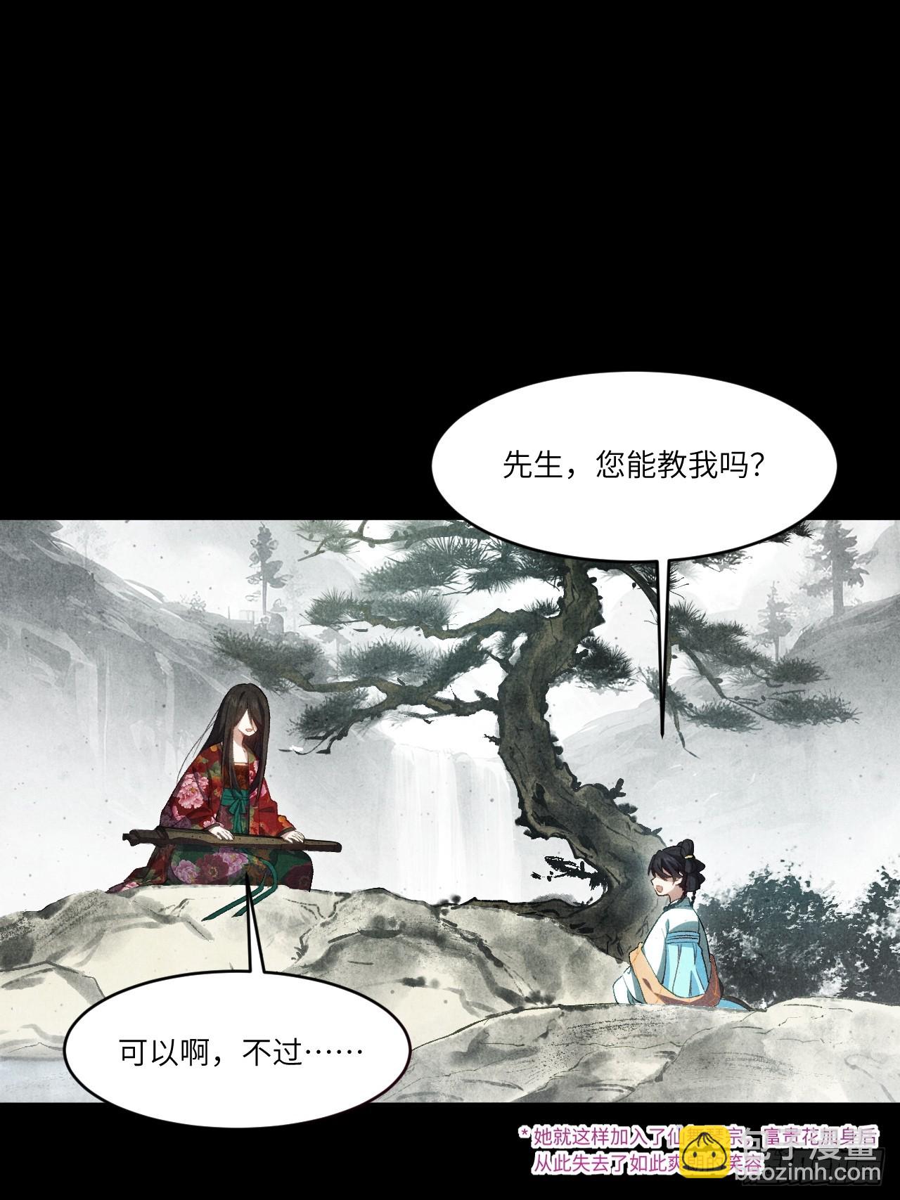 86.三百仙源到手(1/2)-第86话