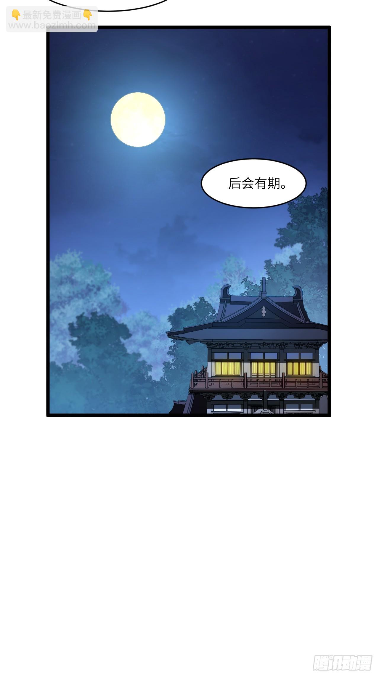 開局簽到荒古聖體 - 88.三皇子的挑釁(1/2) - 2