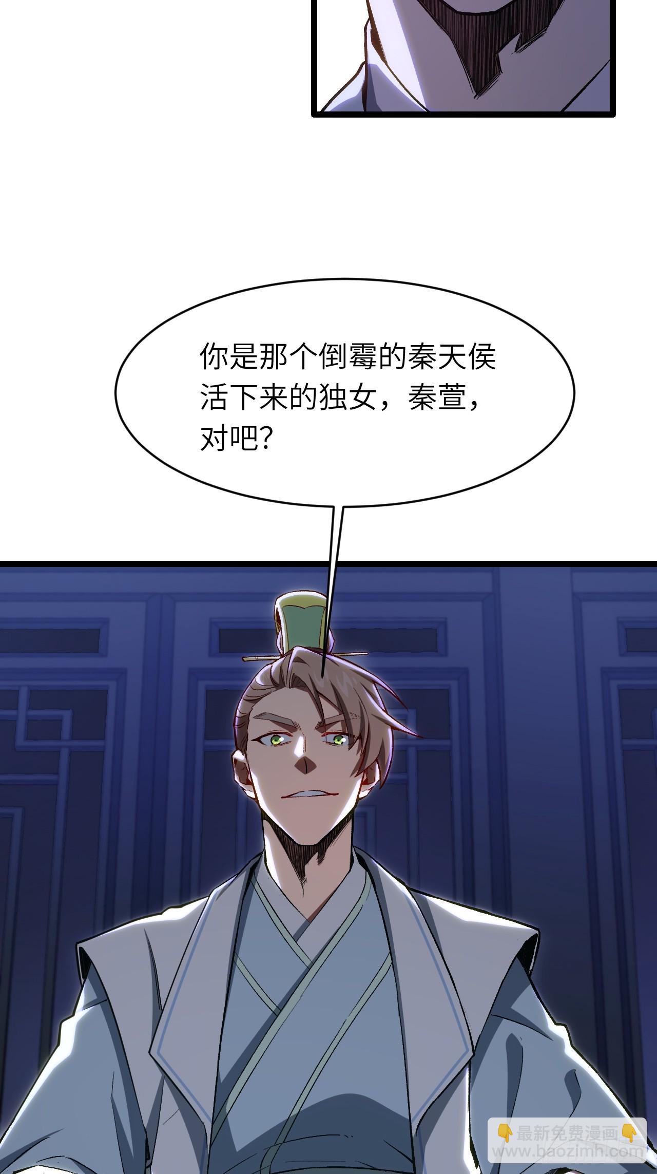 開局簽到荒古聖體 - 88.三皇子的挑釁(1/2) - 3