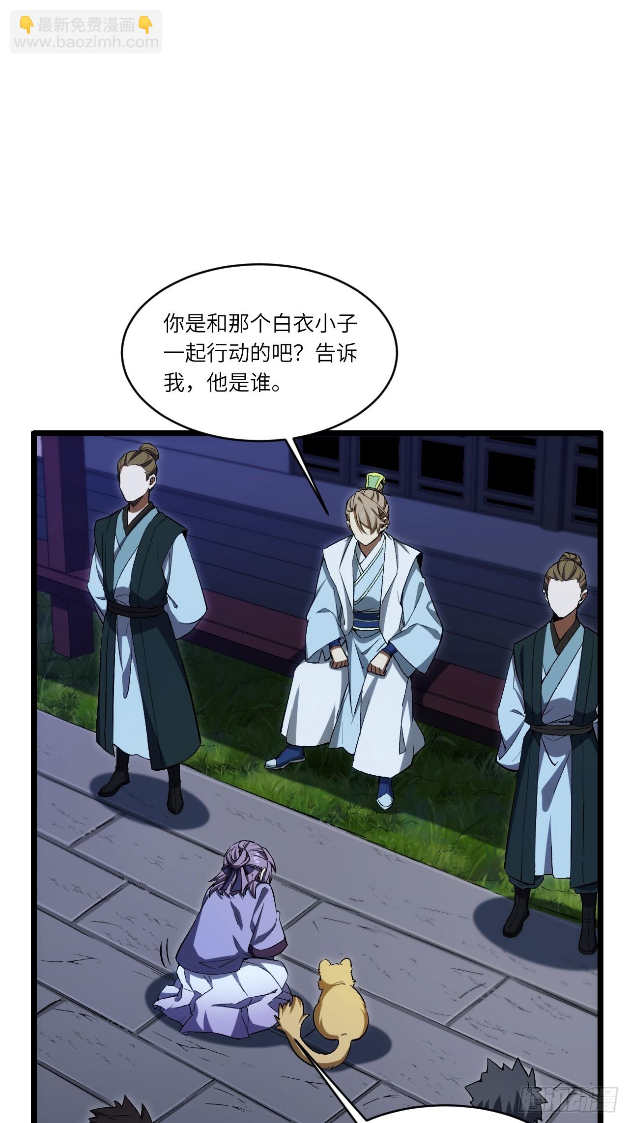 開局簽到荒古聖體 - 88.三皇子的挑釁(1/2) - 7
