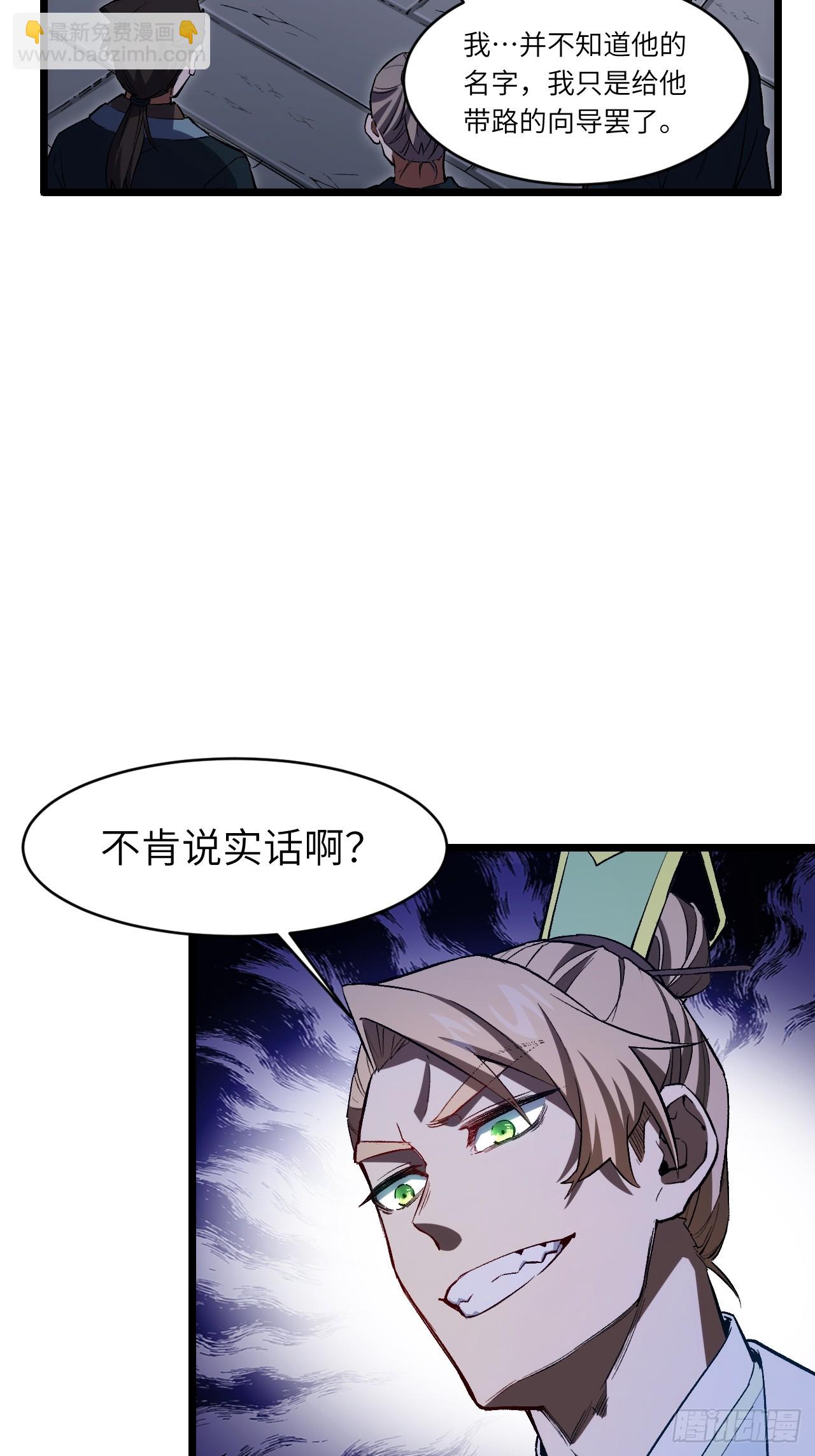 開局簽到荒古聖體 - 88.三皇子的挑釁(1/2) - 8