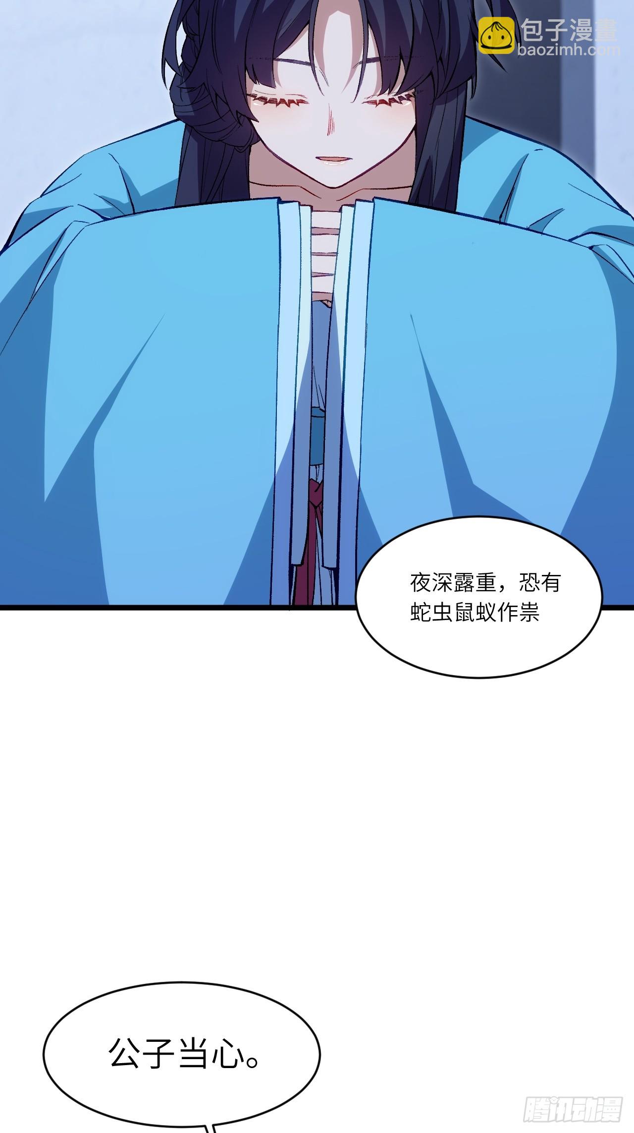 開局簽到荒古聖體 - 88.三皇子的挑釁(1/2) - 7