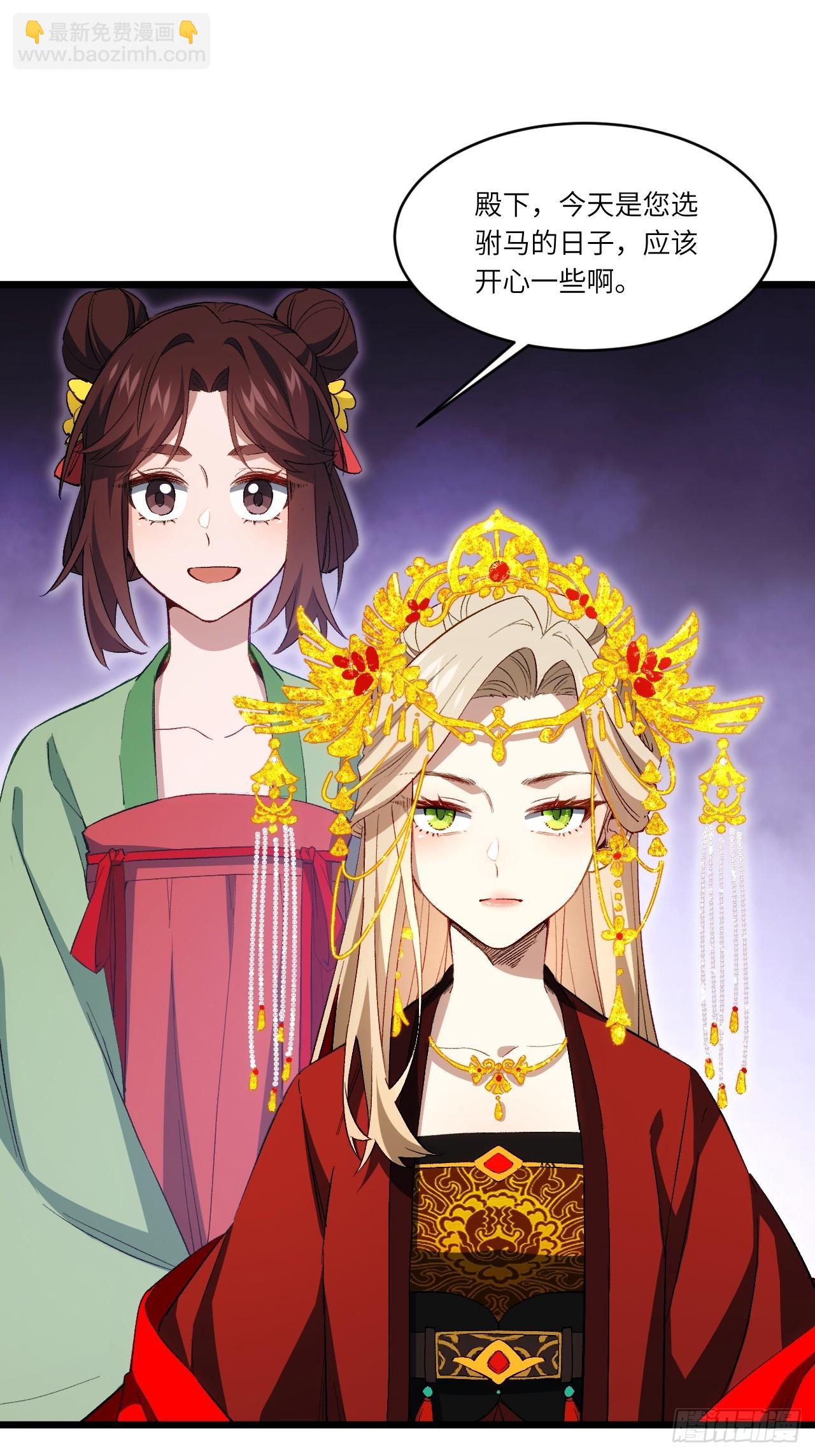 90.宴会开启,紫禁城赴约(1/2)-第90话