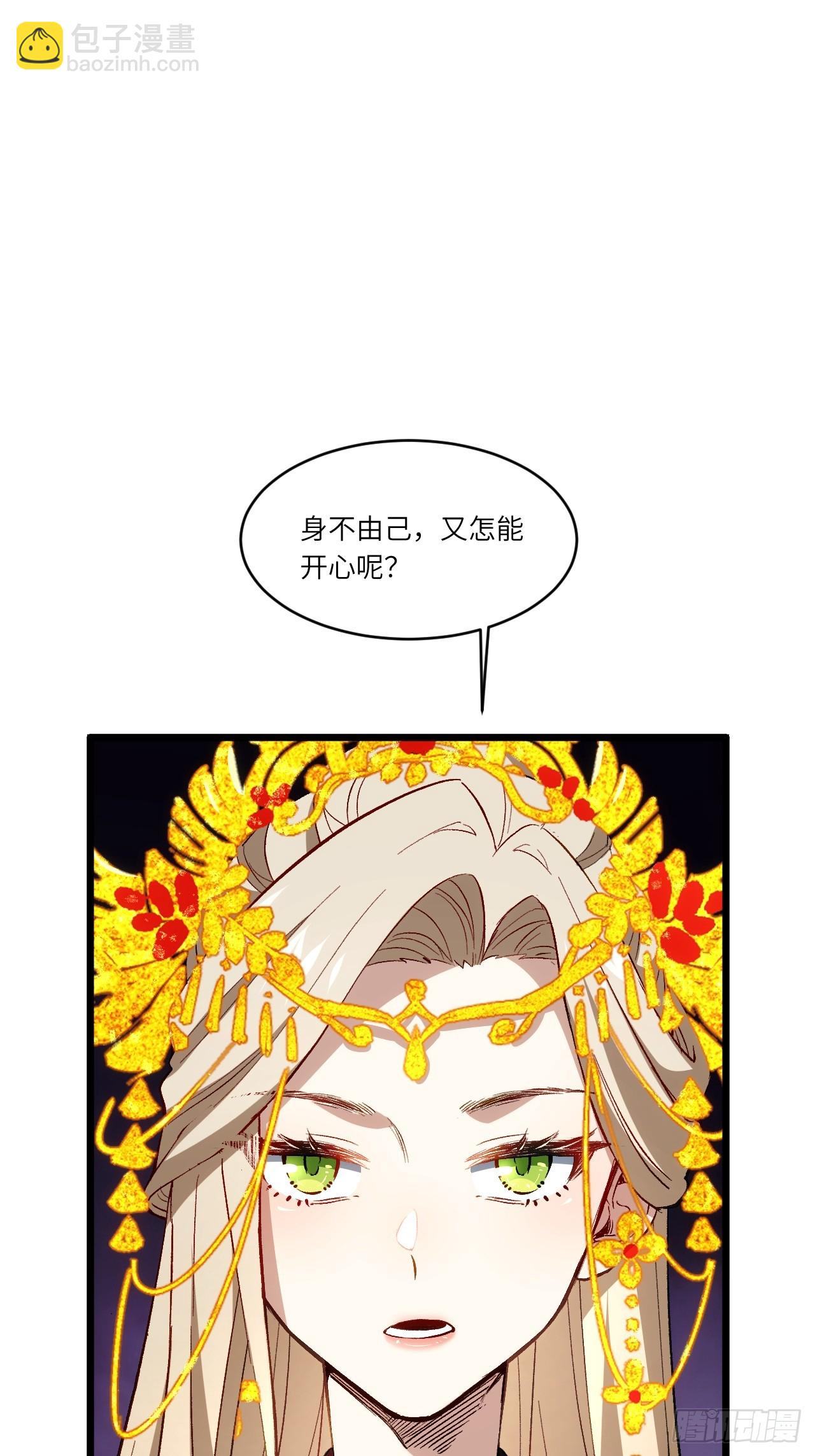 90.宴会开启,紫禁城赴约(1/2)-第90话