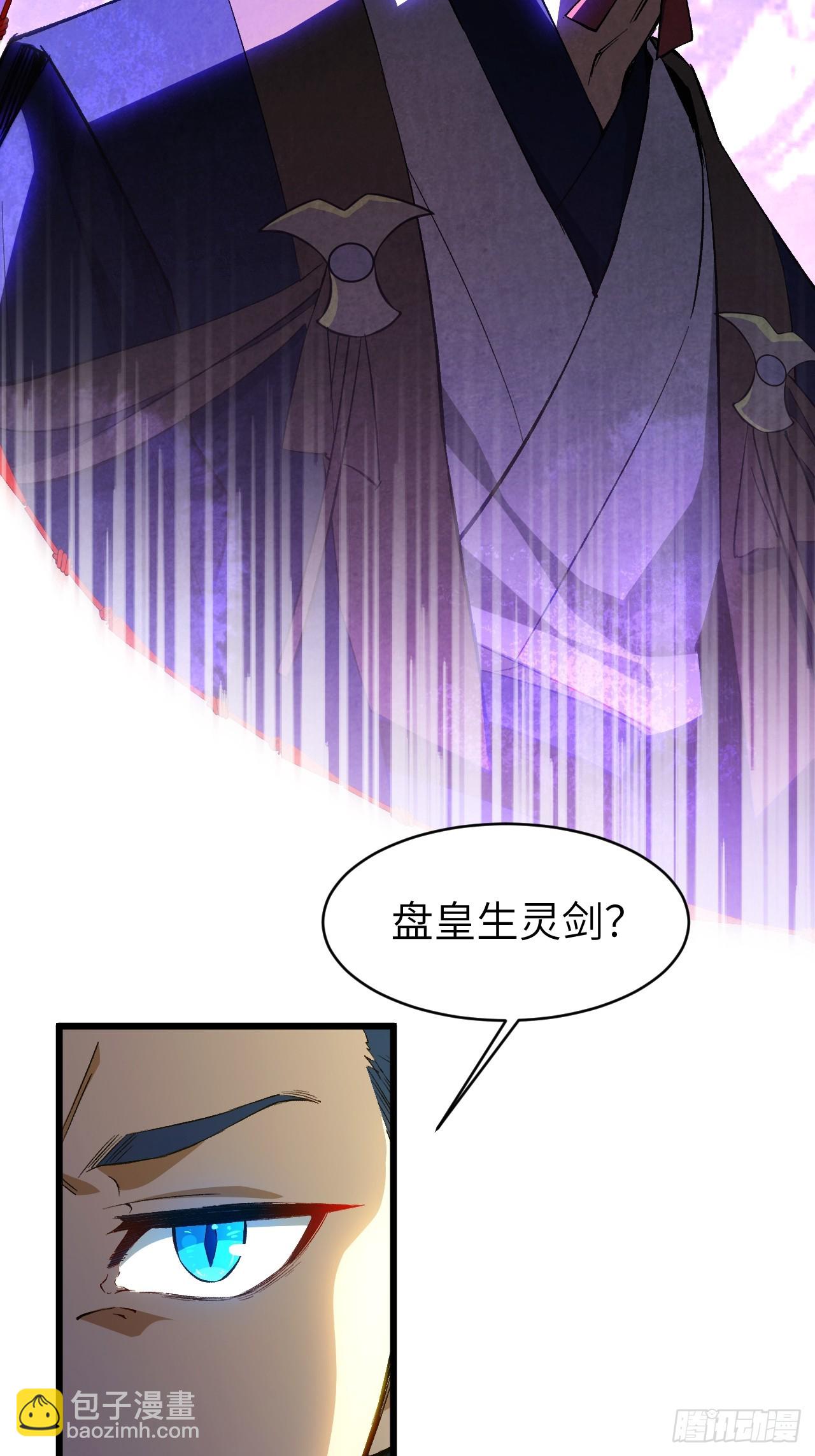 90.宴会开启,紫禁城赴约(1/2)-第90话