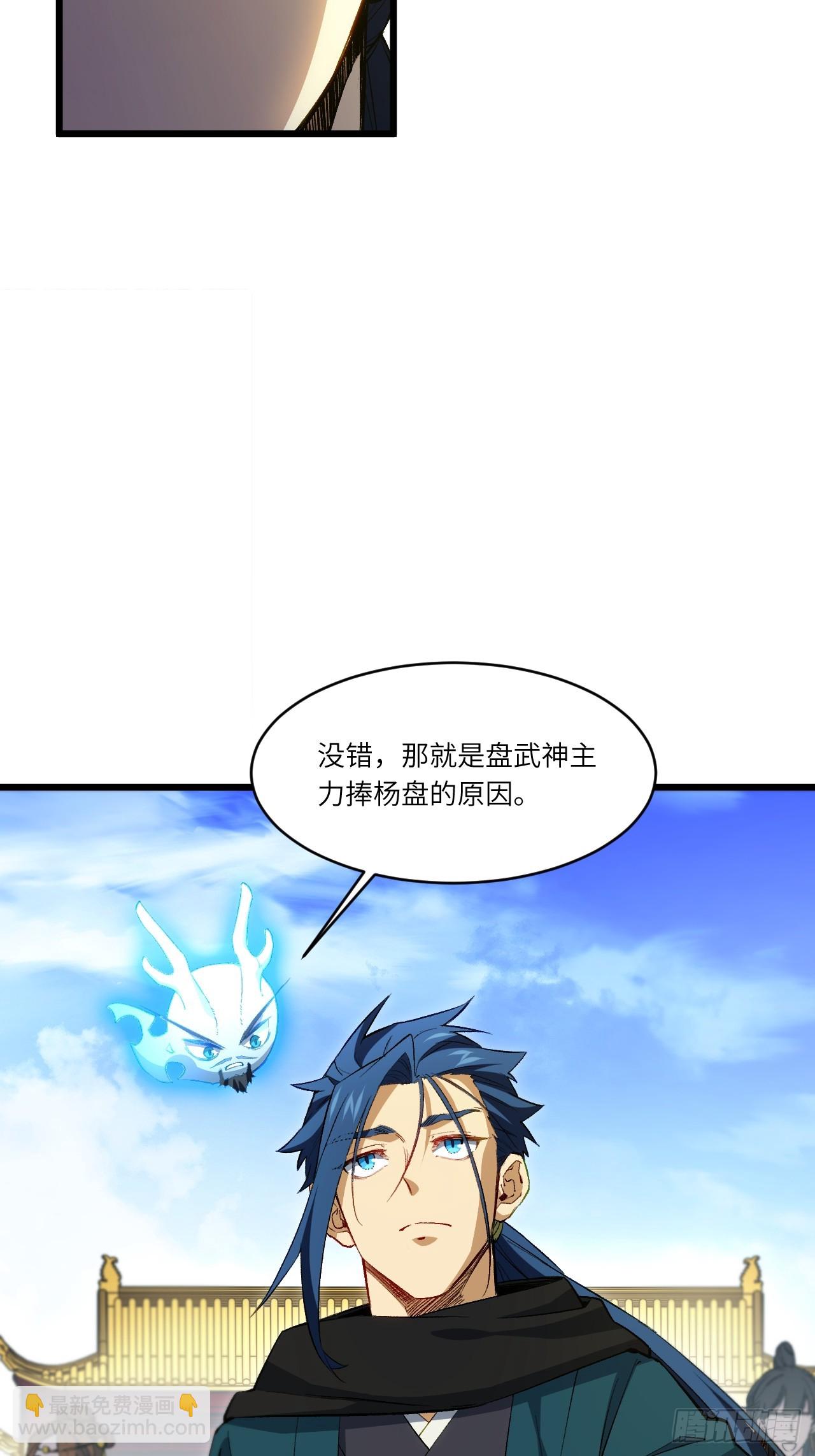 90.宴会开启,紫禁城赴约(1/2)-第90话