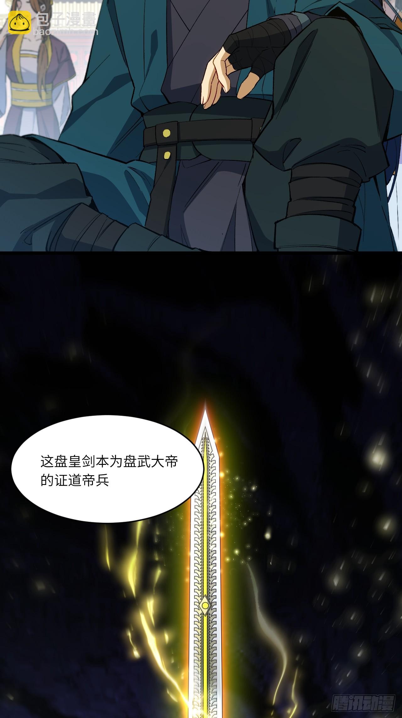 90.宴会开启,紫禁城赴约(1/2)-第90话