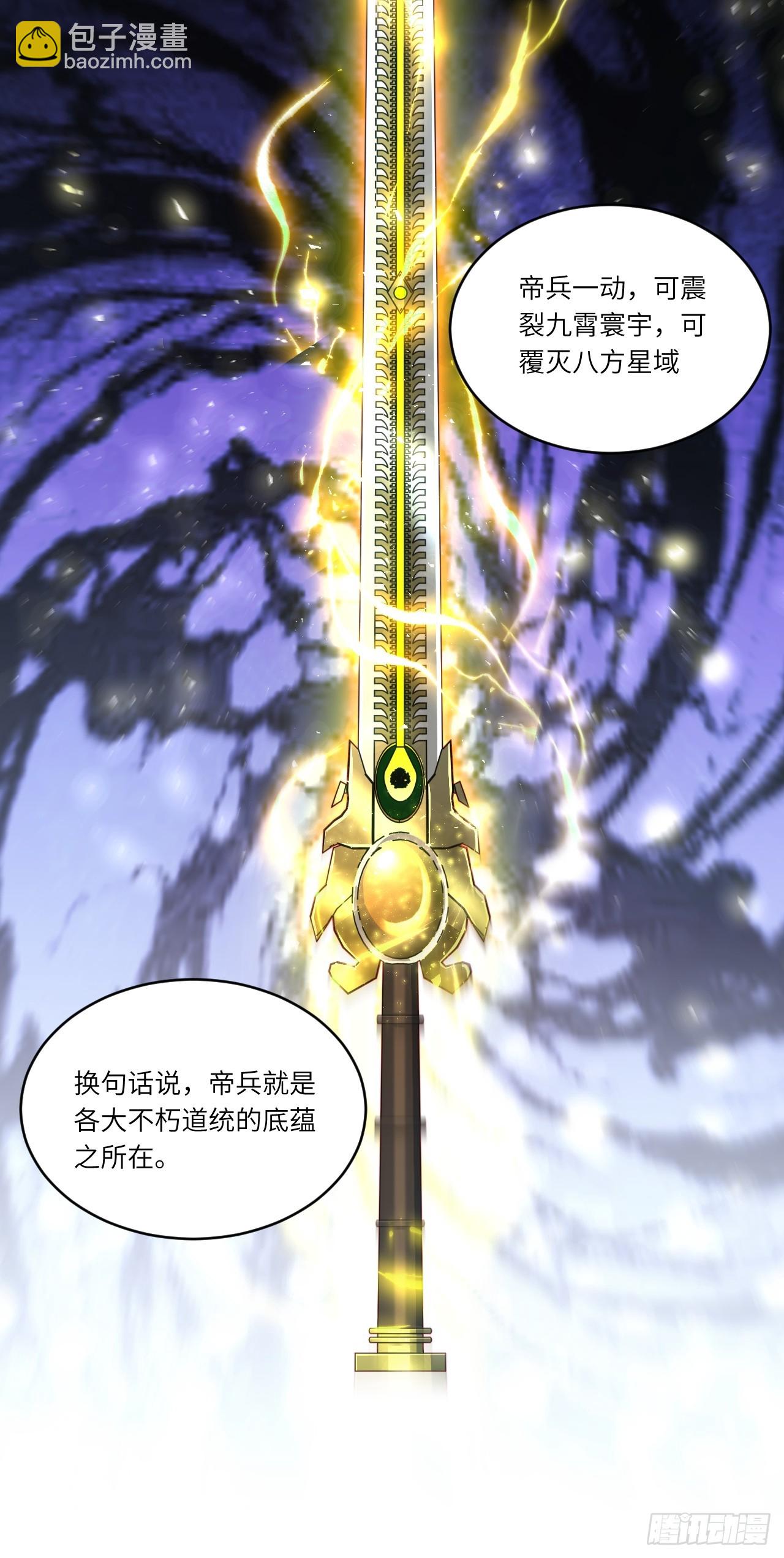 90.宴会开启,紫禁城赴约(1/2)-第90话