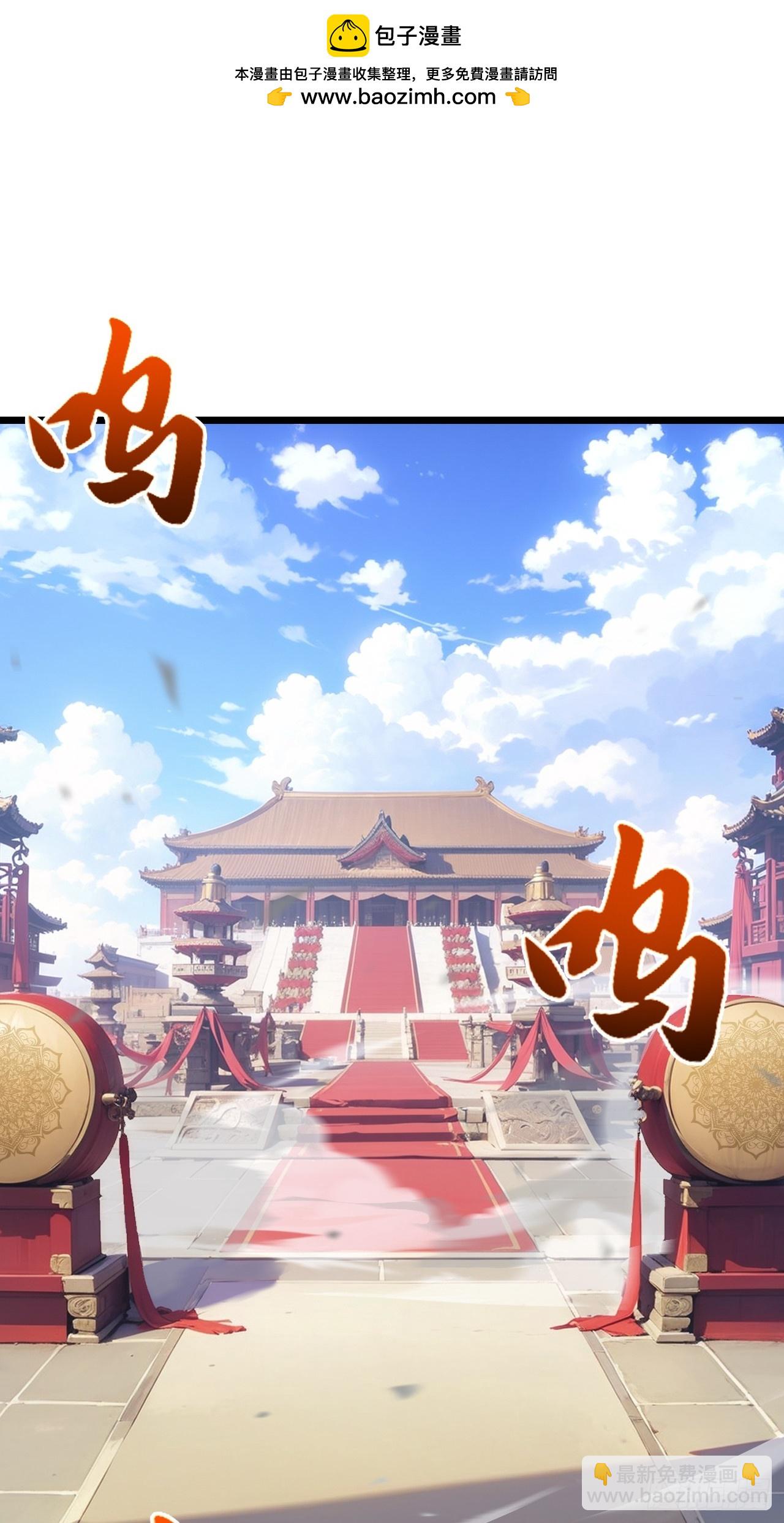 90.宴会开启,紫禁城赴约(1/2)-第90话