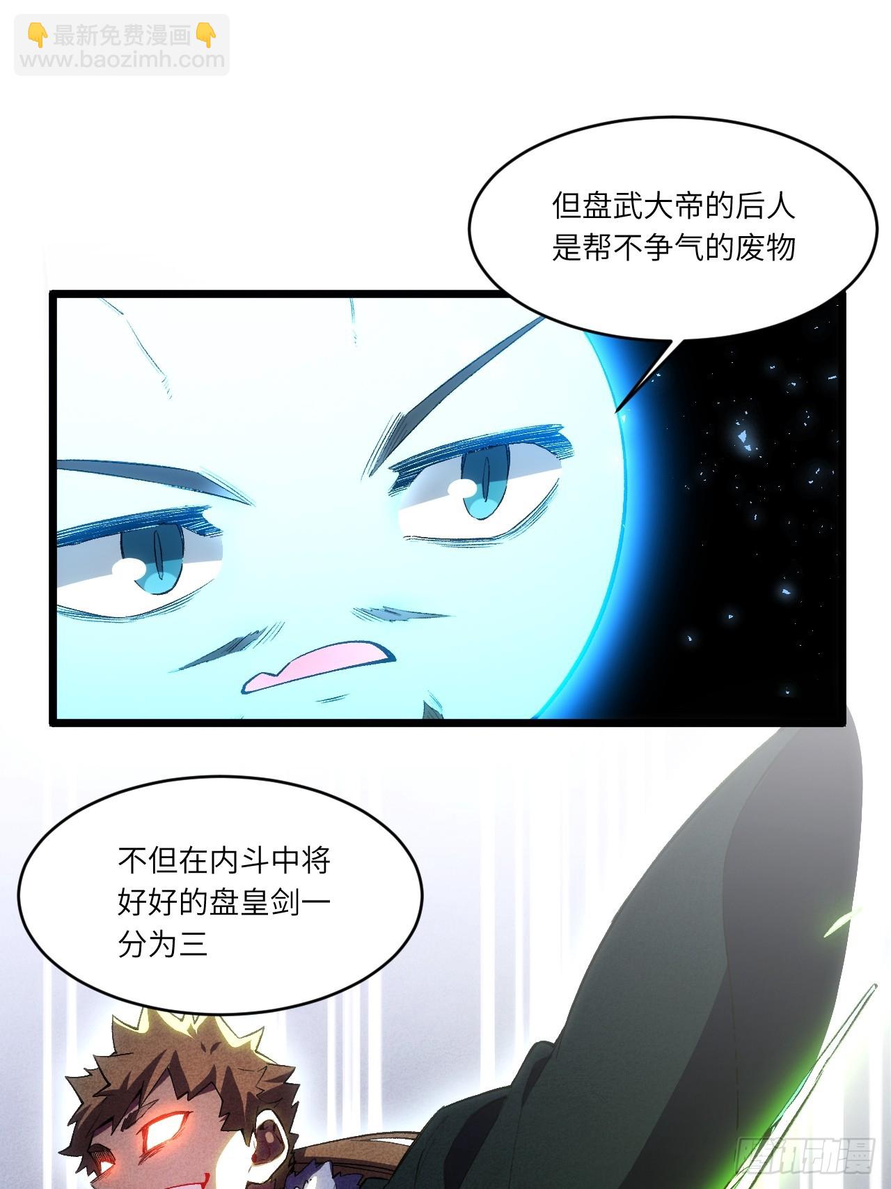 90.宴会开启,紫禁城赴约(1/2)-第90话