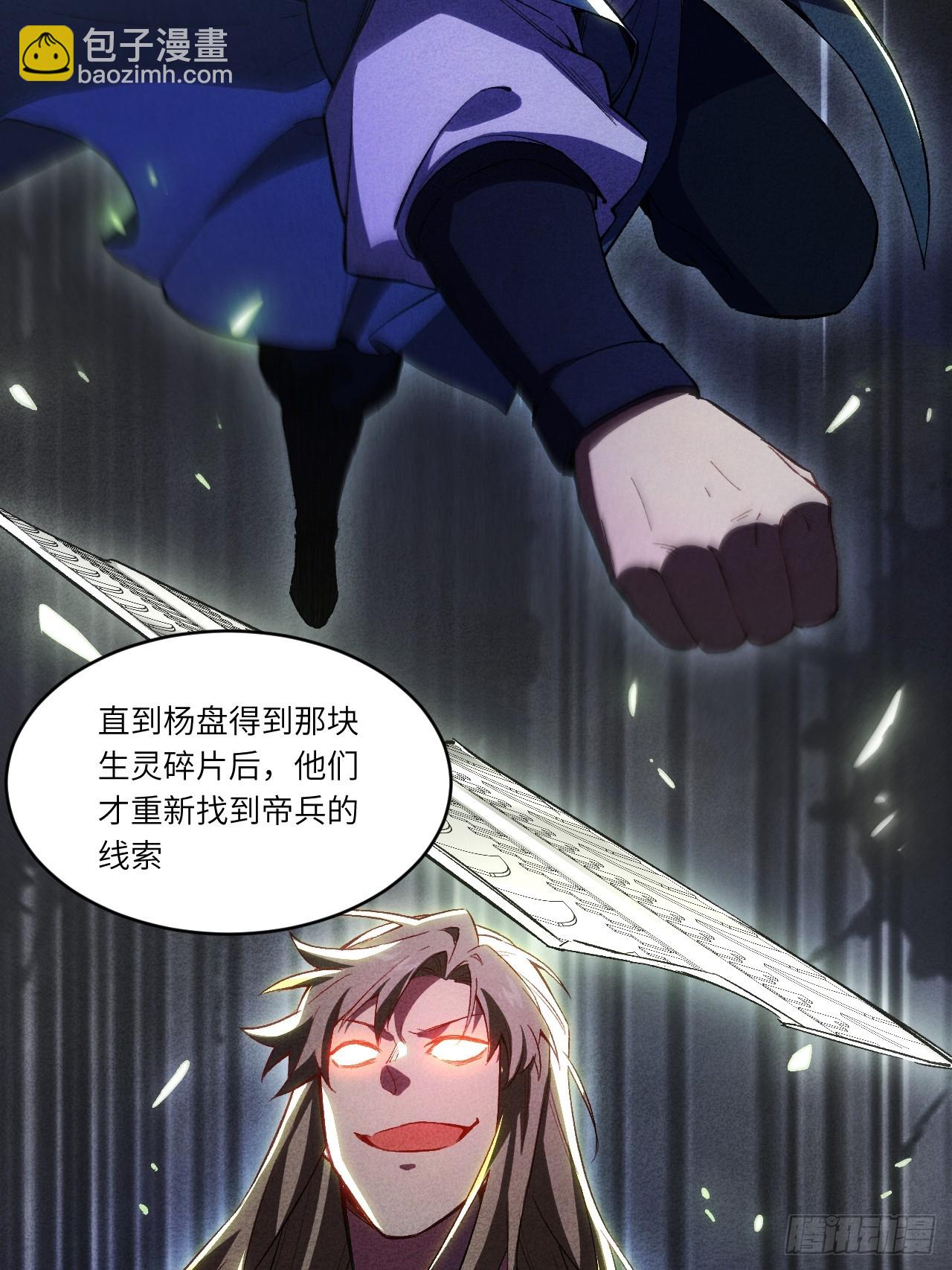 90.宴会开启,紫禁城赴约(1/2)-第90话