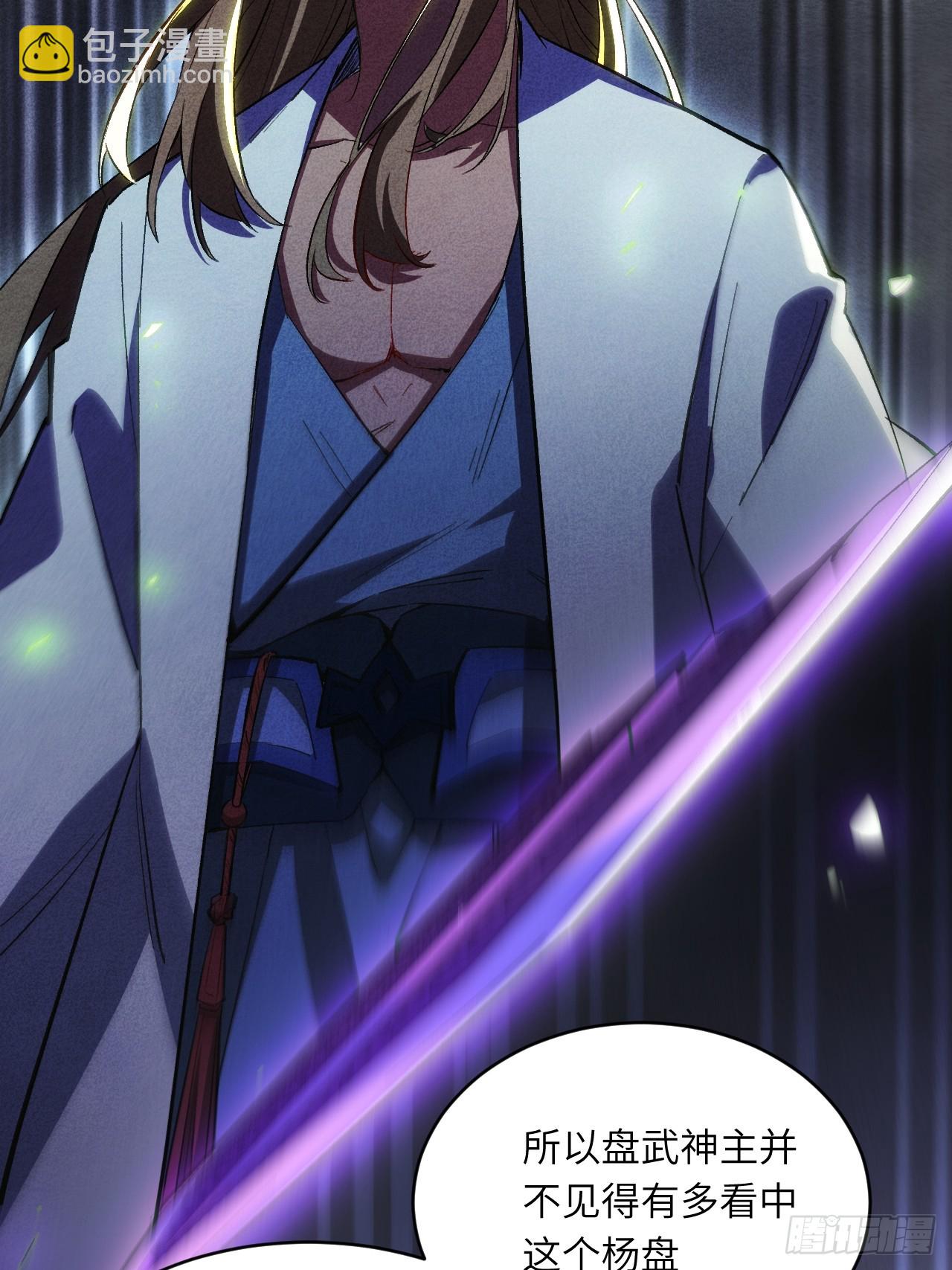 90.宴会开启,紫禁城赴约(1/2)-第90话