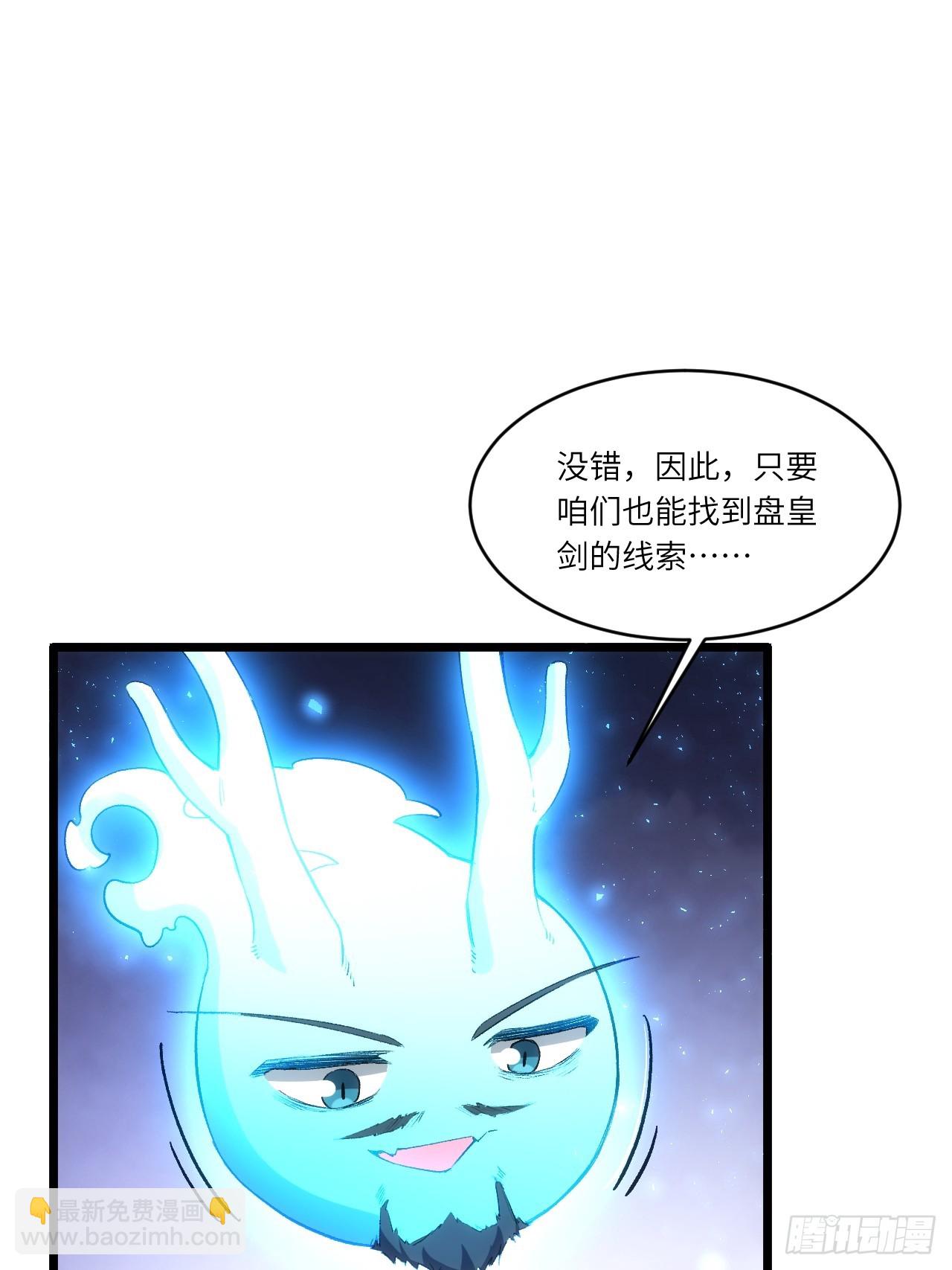 90.宴会开启,紫禁城赴约(1/2)-第90话