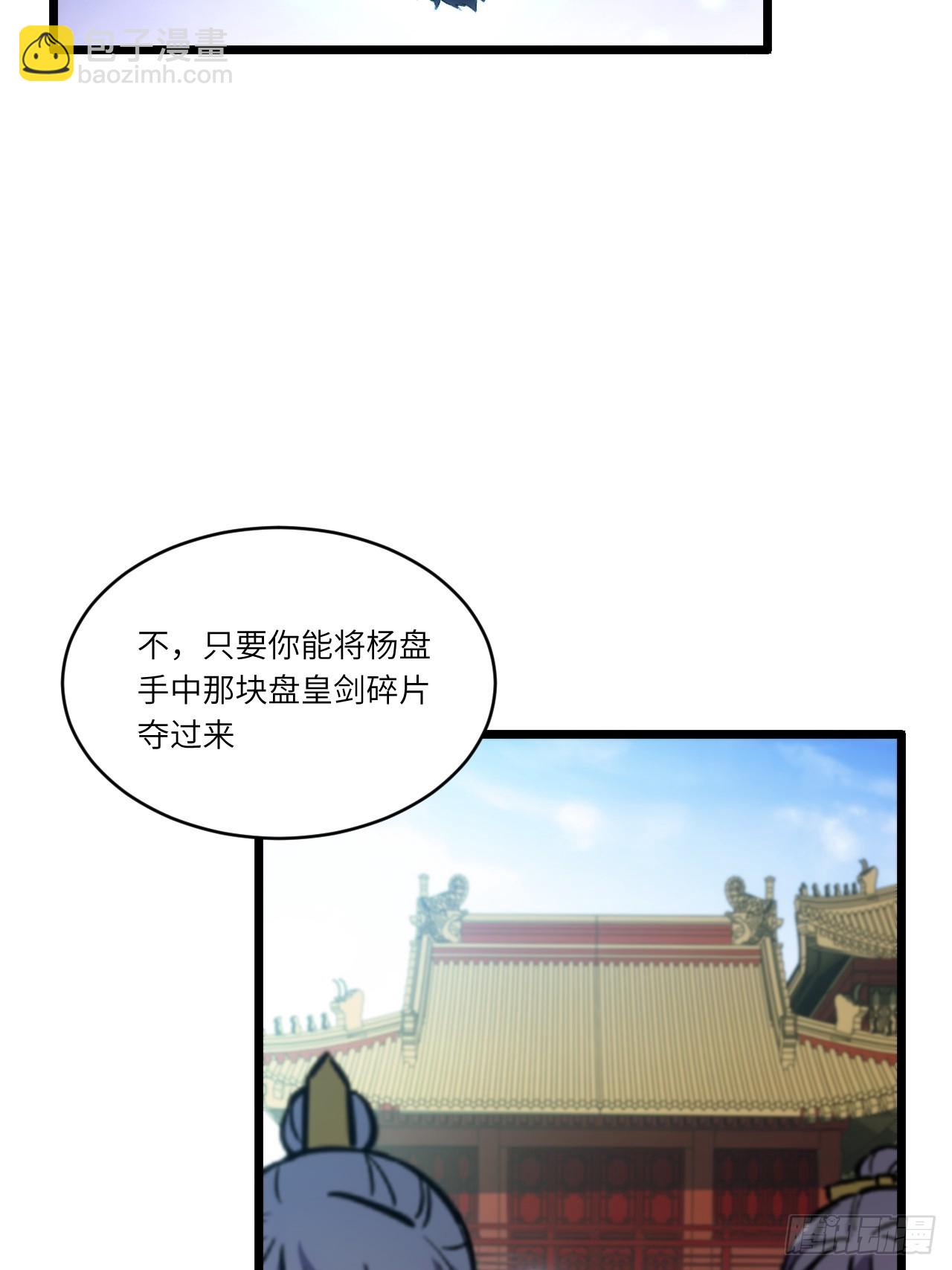 90.宴会开启,紫禁城赴约(1/2)-第90话