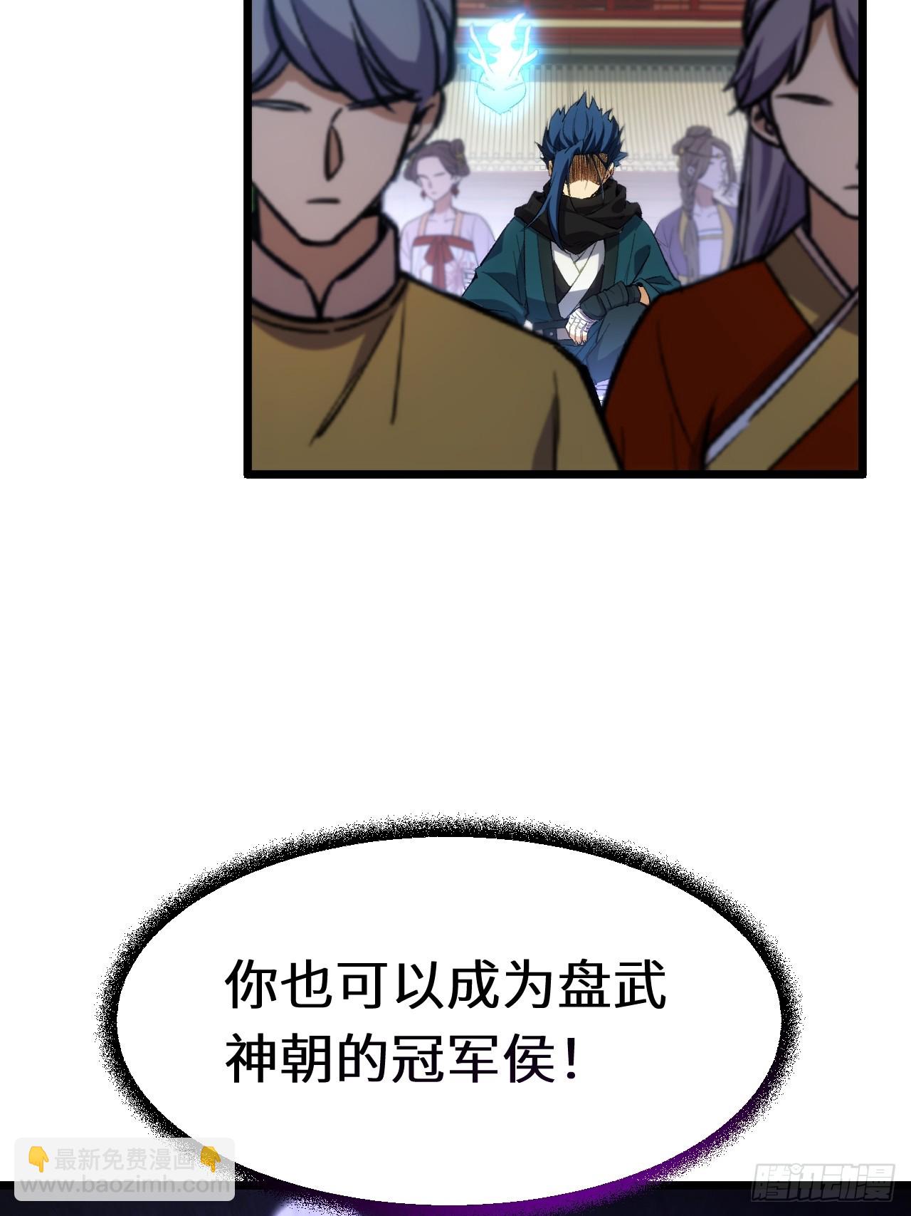 90.宴会开启,紫禁城赴约(1/2)-第90话