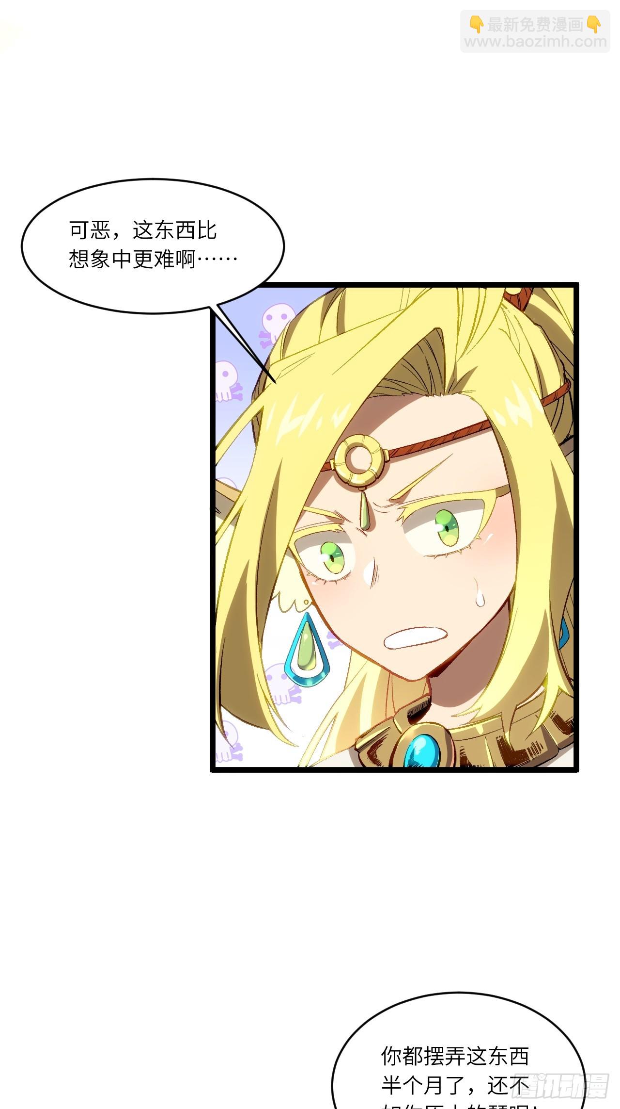 90.宴会开启,紫禁城赴约(1/2)-第90话