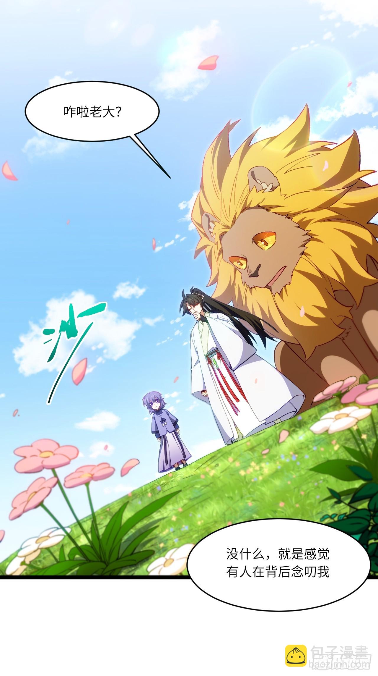 90.宴会开启,紫禁城赴约(1/2)-第90话