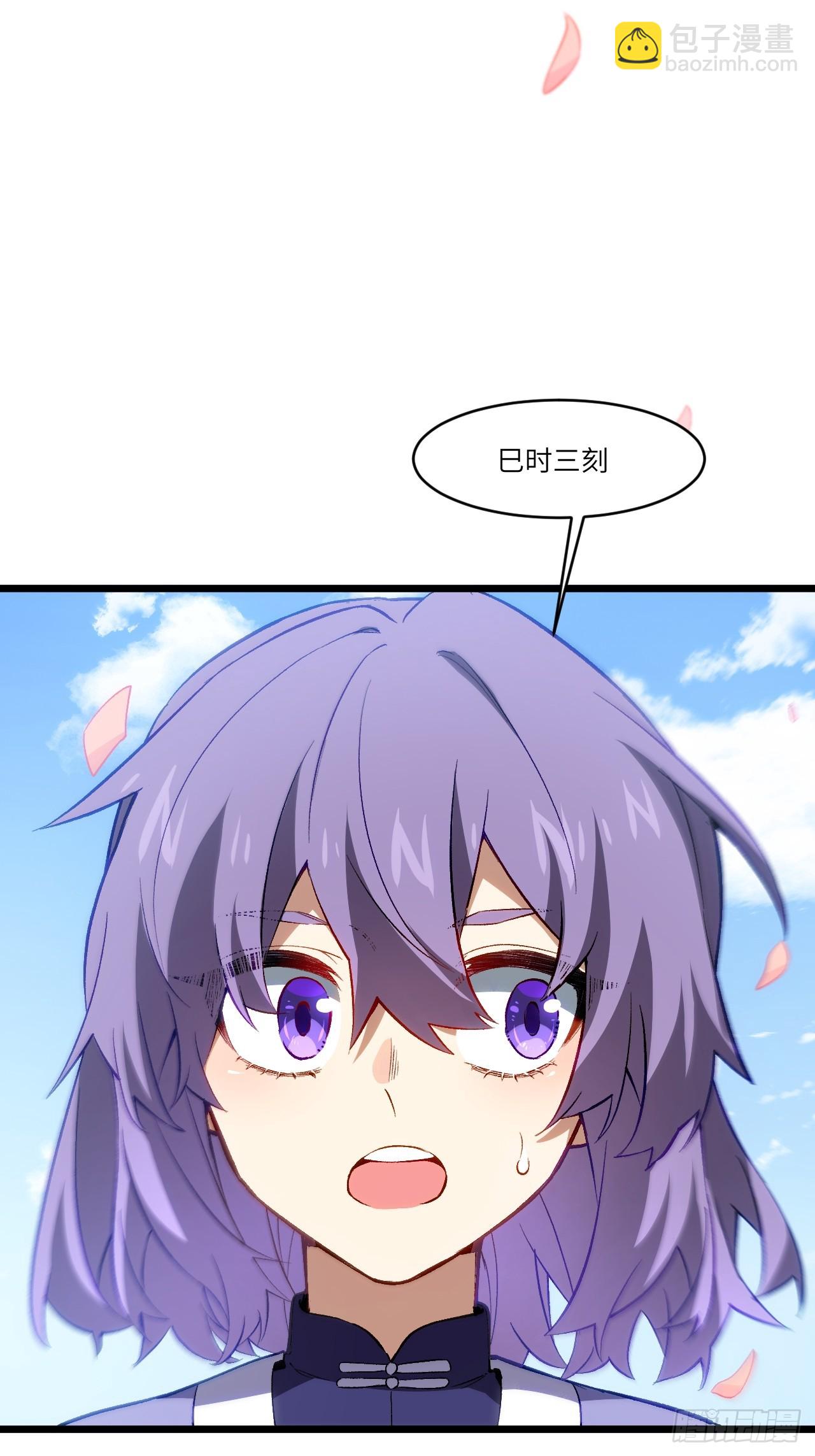 90.宴会开启,紫禁城赴约(1/2)-第90话